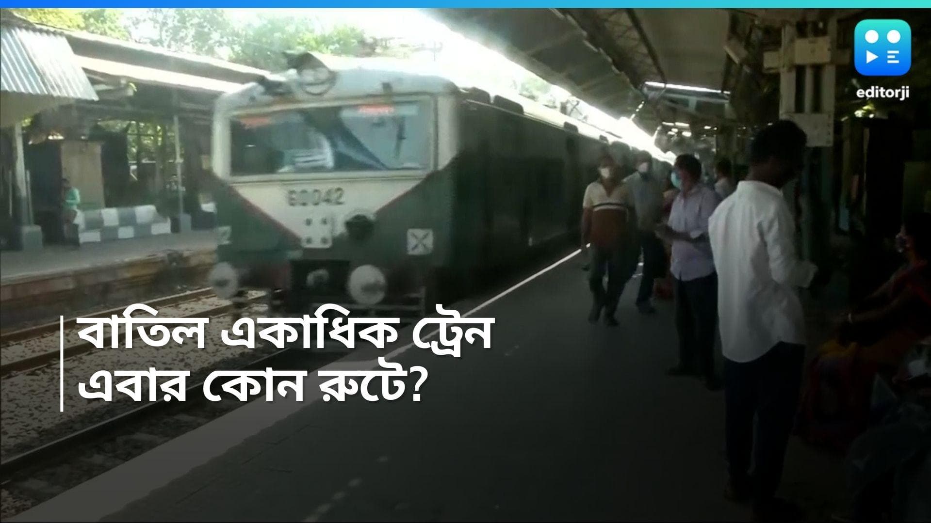 Train cancel: ফের রেল লাইনে চলবে কাজ, বাতিল প্রায় ২০০টি লোকাল ট্রেন
