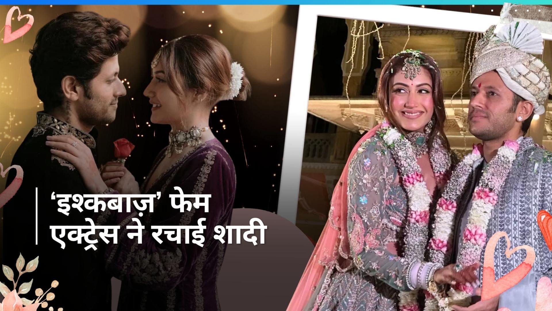 'Ishqbaaaz' फेम एक्ट्रेस Surbhi Chandna ने लॉन्ग टाइम बॉयफ्रेंड Karan Sharama से रचाई शादी  