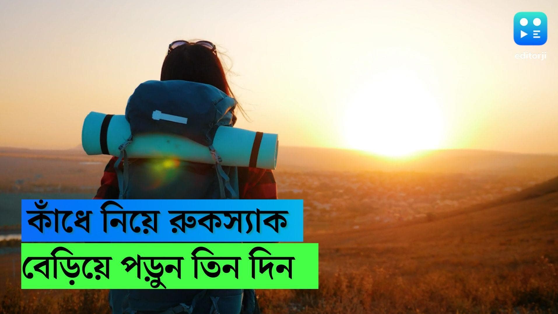 Best Weekend Travel Idea : লম্বা উইকেন্ড! রইল কাছে পিঠে ছুটি কাটানোর কিছু সেরা ডেস্টিনেশন