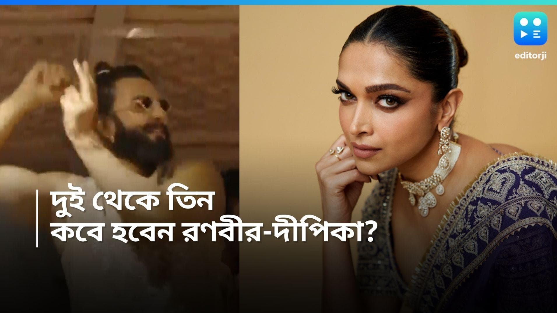 Deepika-Ranveer: মন্নতের পাশেই সাজছে ১০০ কোটির বিরাট বাংলো, কবে দীপিকা রণবীরের ঘরে আসছে সদ্যজাত? 