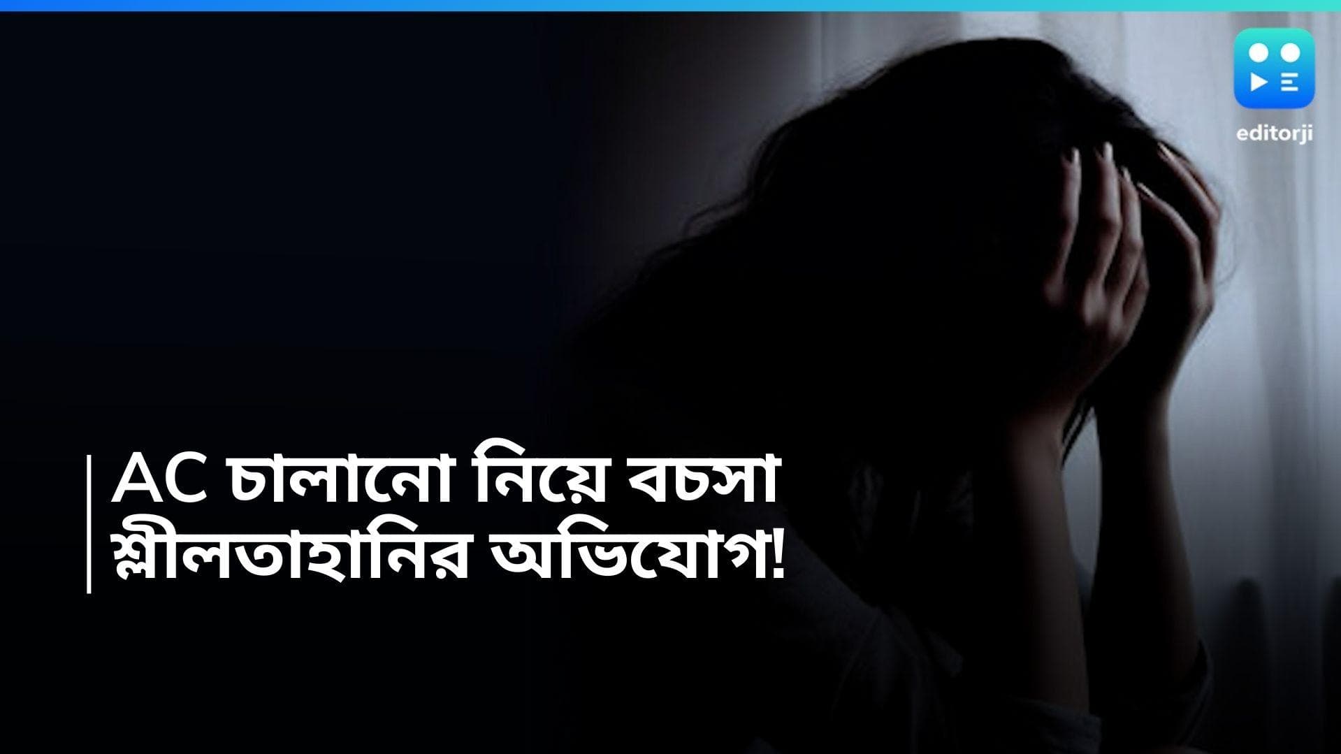 Kolkata: রাতের শহরে মহিলাকে শ্লীলতাহানির অভিযোগ ক্যাব চালকের বিরুদ্ধে, গ্রেফতার ১