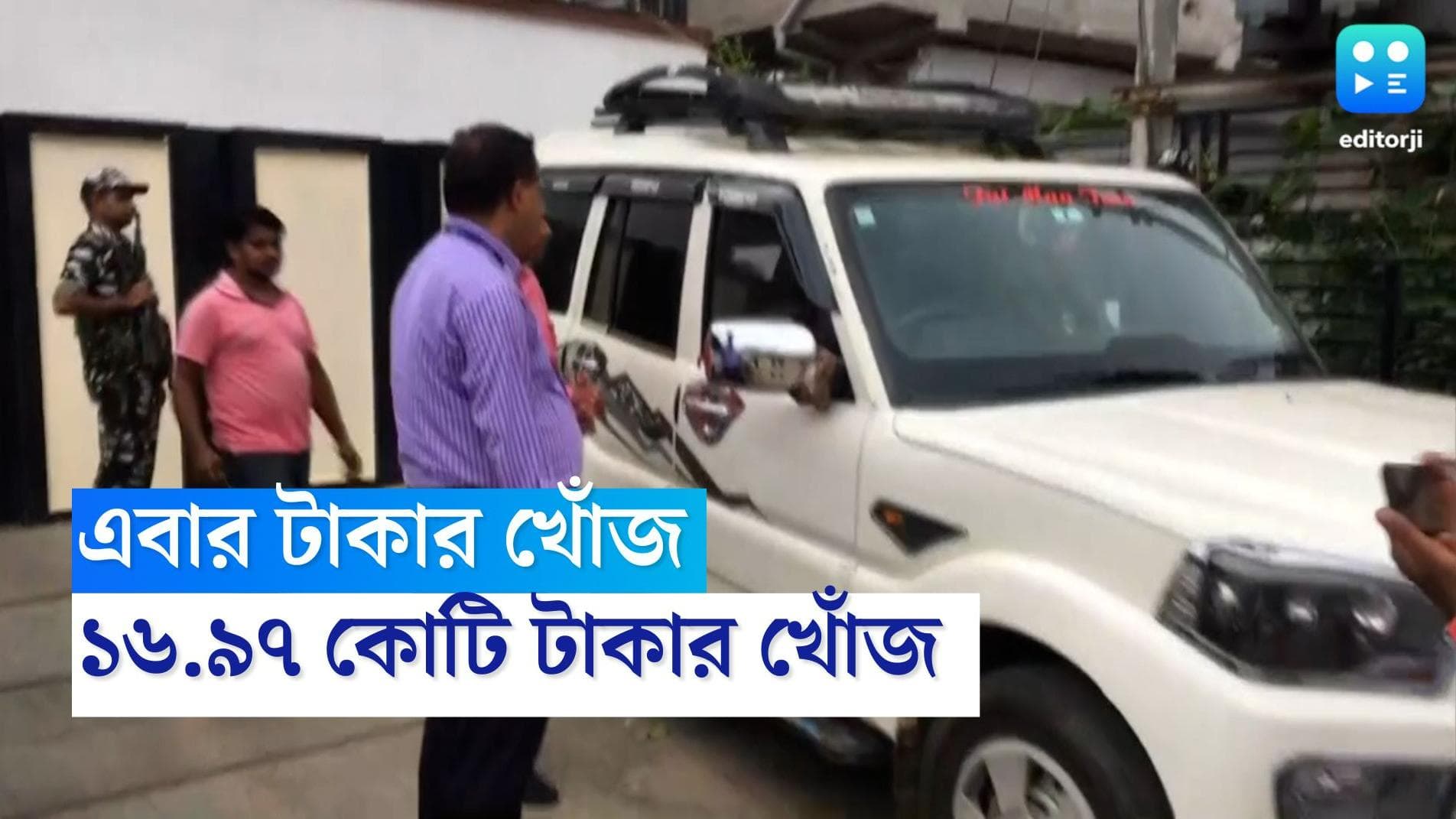 Anubrata Mondal : অনুব্রত ও ঘনিষ্ঠদের অ্যাকাউন্ট মিলিয়ে ১৬.৯৭ কোটির হদিশ, দাবি সিবিআইয়ের