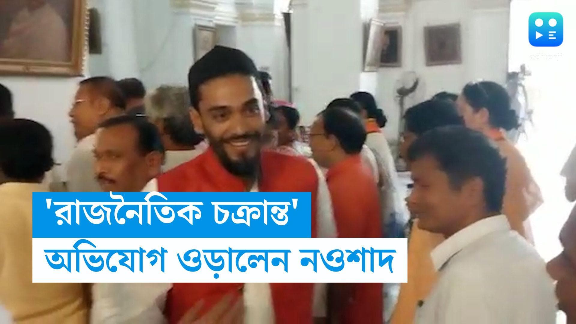 Nawsad Siddique: 'রাজনৈতিক চক্রান্ত',  অভিযোগ নিয়ে মুখ খুললেন নওশাদ সিদ্দিকি