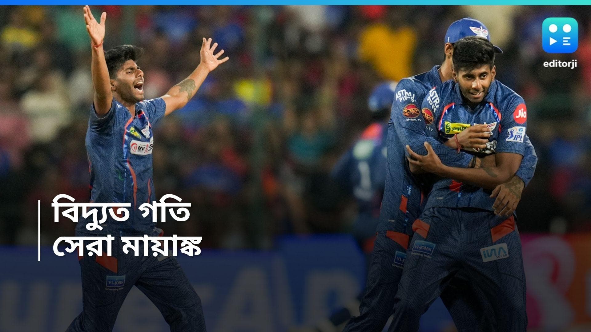 Mayank Yadav: যেন বিদ্যুৎগতি, নিজের রেকর্ড ভাঙলেন মায়াঙ্ক, হলেন ম্যাচের সেরাও