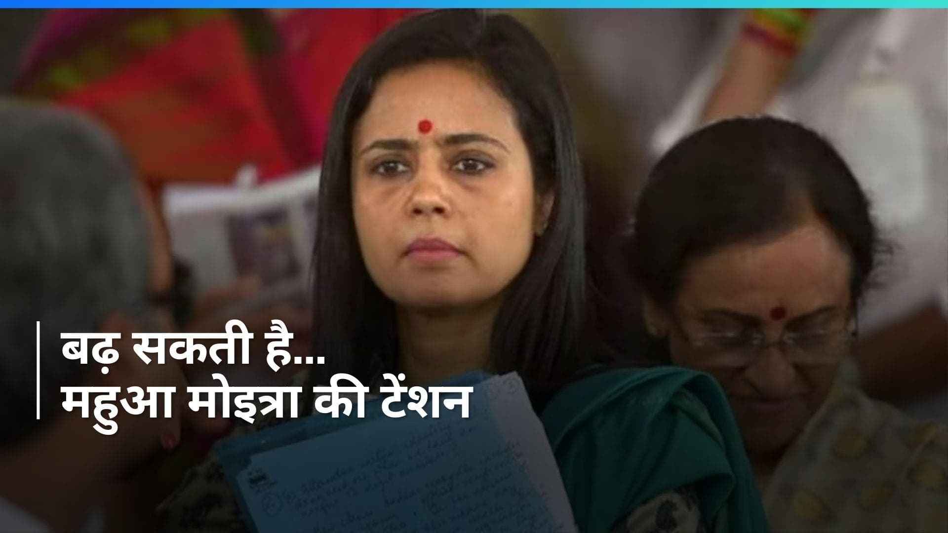 Cash For Query Case: ED ने Mahua Moitra को फिर जारी किया समन, एक हफ्ते बाद होना है पेश 