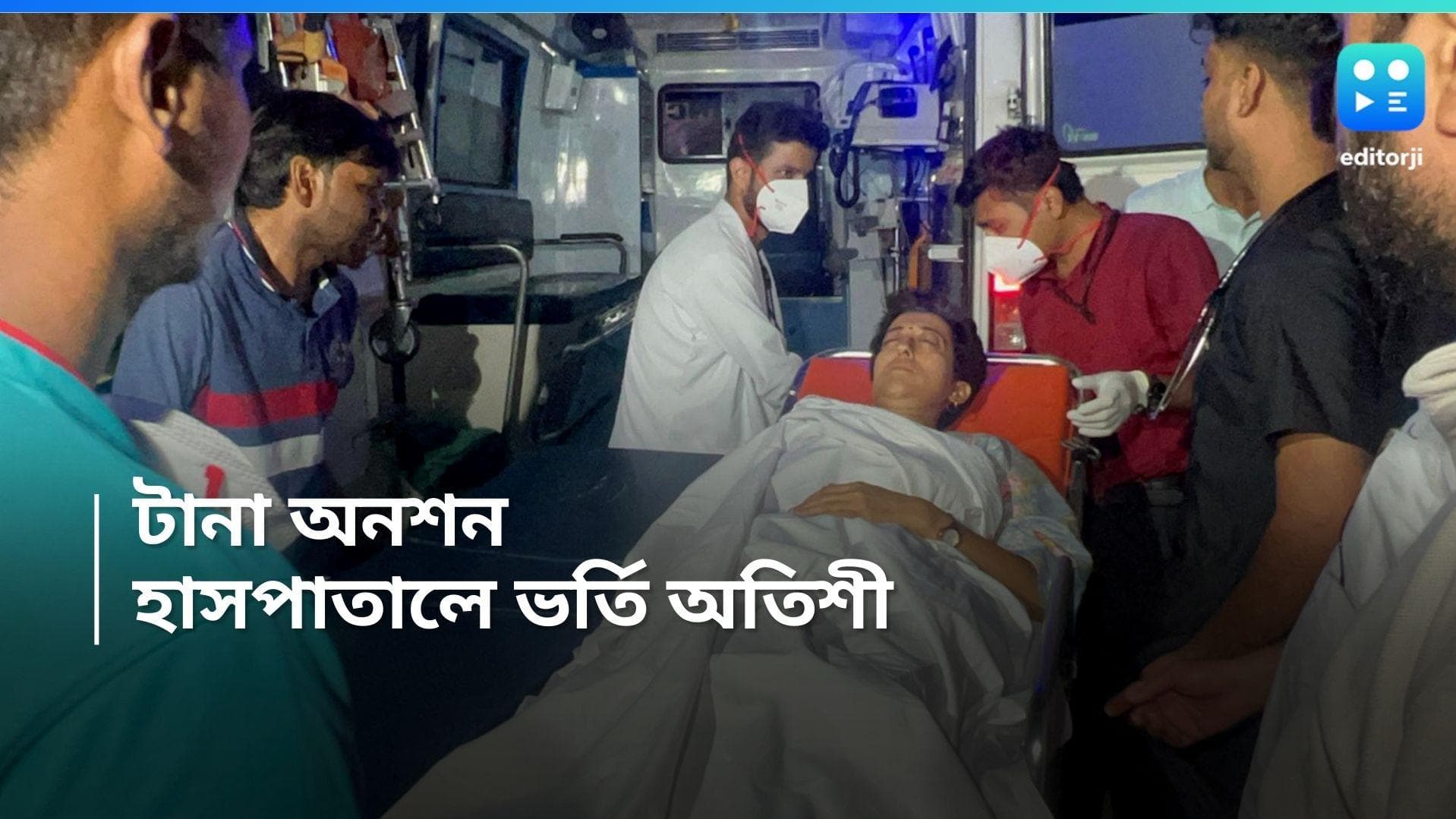 Atishi Hunger Strike: হাসপাতালে ভর্তি AAP মন্ত্রী অতিশী, সোমবার ধর্নামঞ্চে যায় তৃণমূলের প্রতিনিধি দল