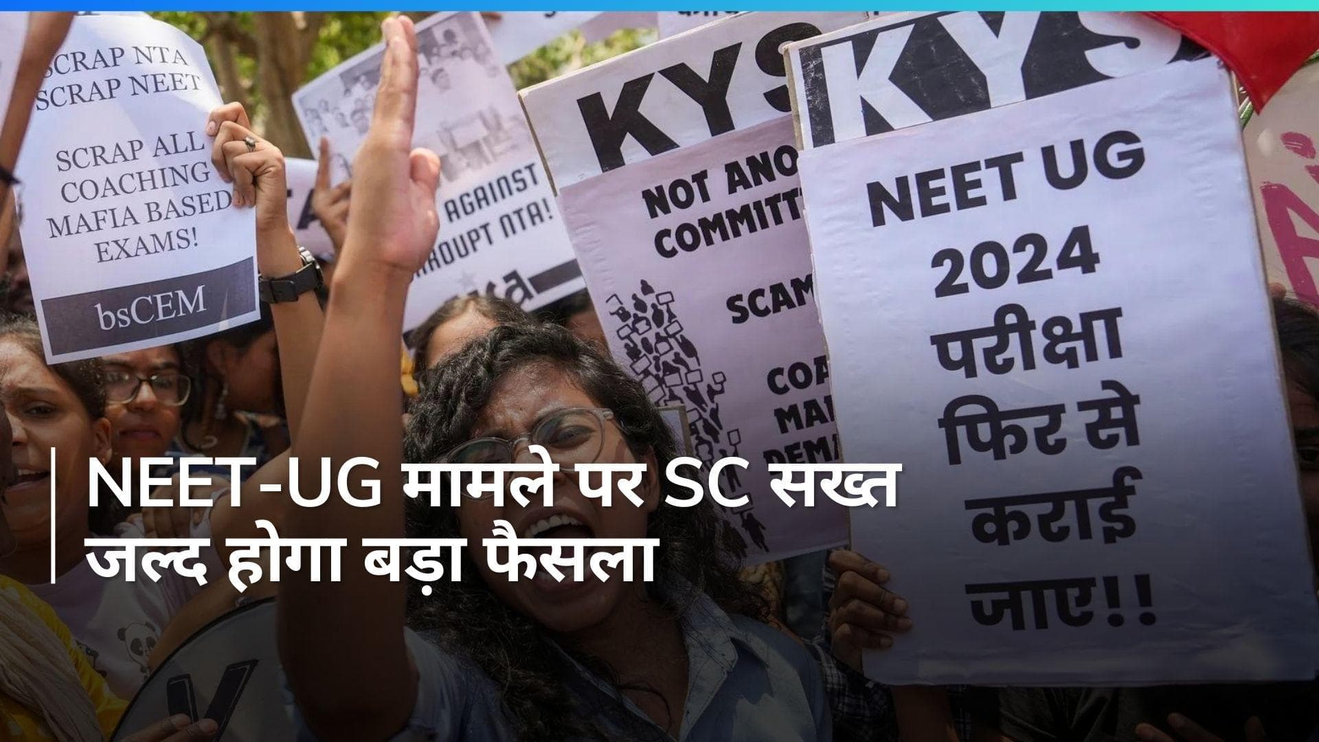 NEET-UG 2024: सुप्रीम कोर्ट का काउंसलिंग प्रोसेस पर रोक लगाने से फिर इनकार, NTA को जारी किया नोटिस