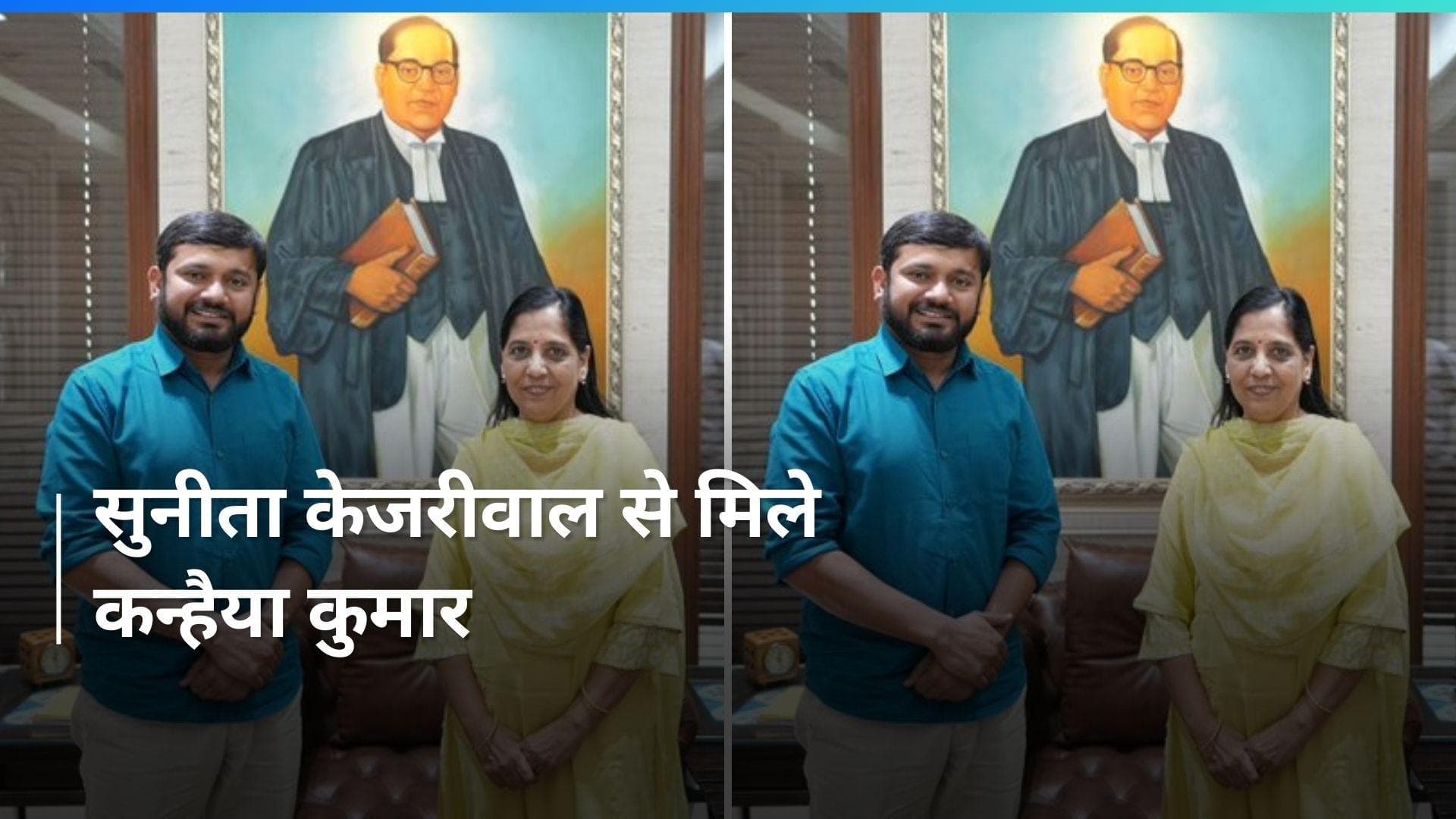Sunita Kejriwal से मिले कांग्रेस नेता कन्हैया कुमार, बताया 'आत्मीय मुलाकात'