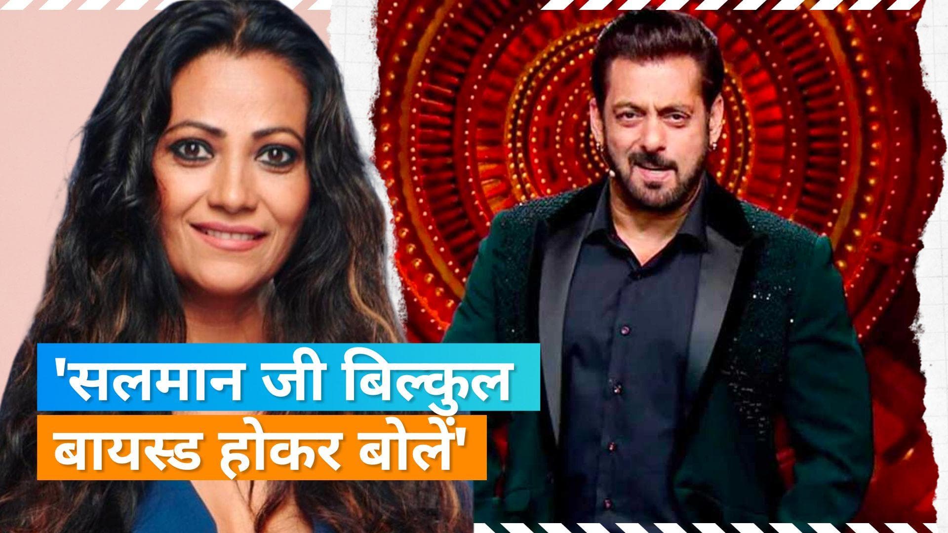 Bigg Boss OTT 2: Aaliya Siddiqui ने Salman Khan को बताया बायस्ड, बेघर होने के बाद फूटा गुस्सा