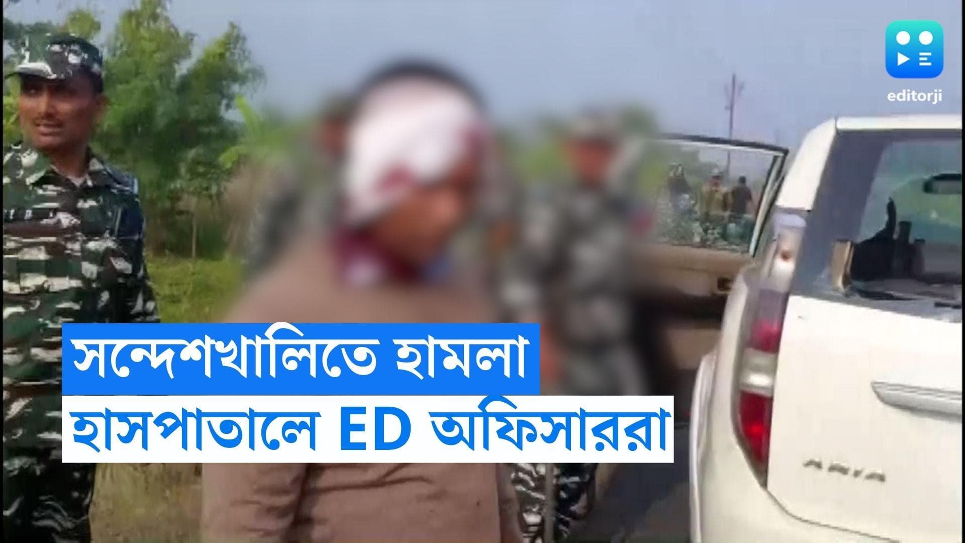 ED officials attacked: ৩ ED অফিসারেরই মাথায় সেলাই, শরীরের ভিতরে আঘাত জানতে স্ক্যান করার সম্ভাবনা