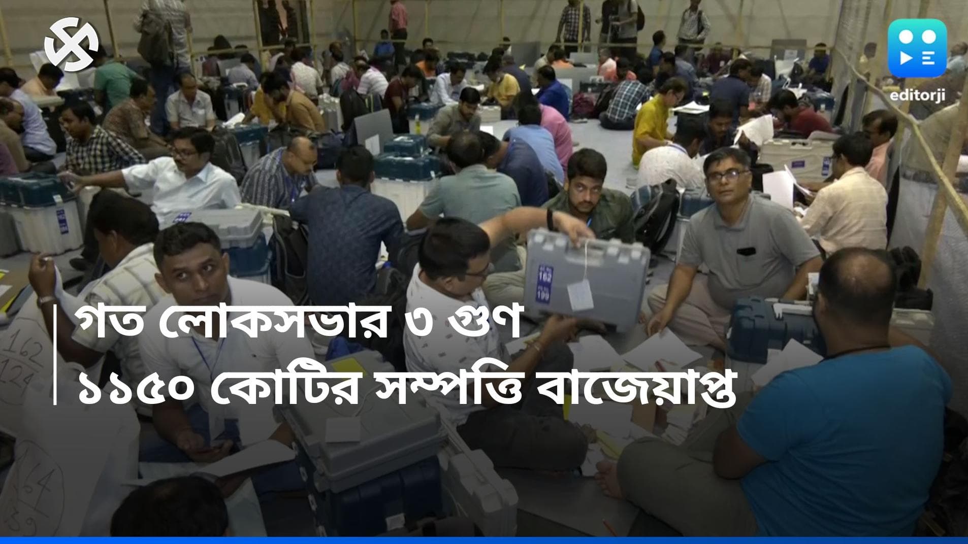 Lok Sabha 2024: গত বারের তুলনায় ৩ গুণ সোনা, অর্থ বাজেয়াপ্ত করল আয়কর দফতর