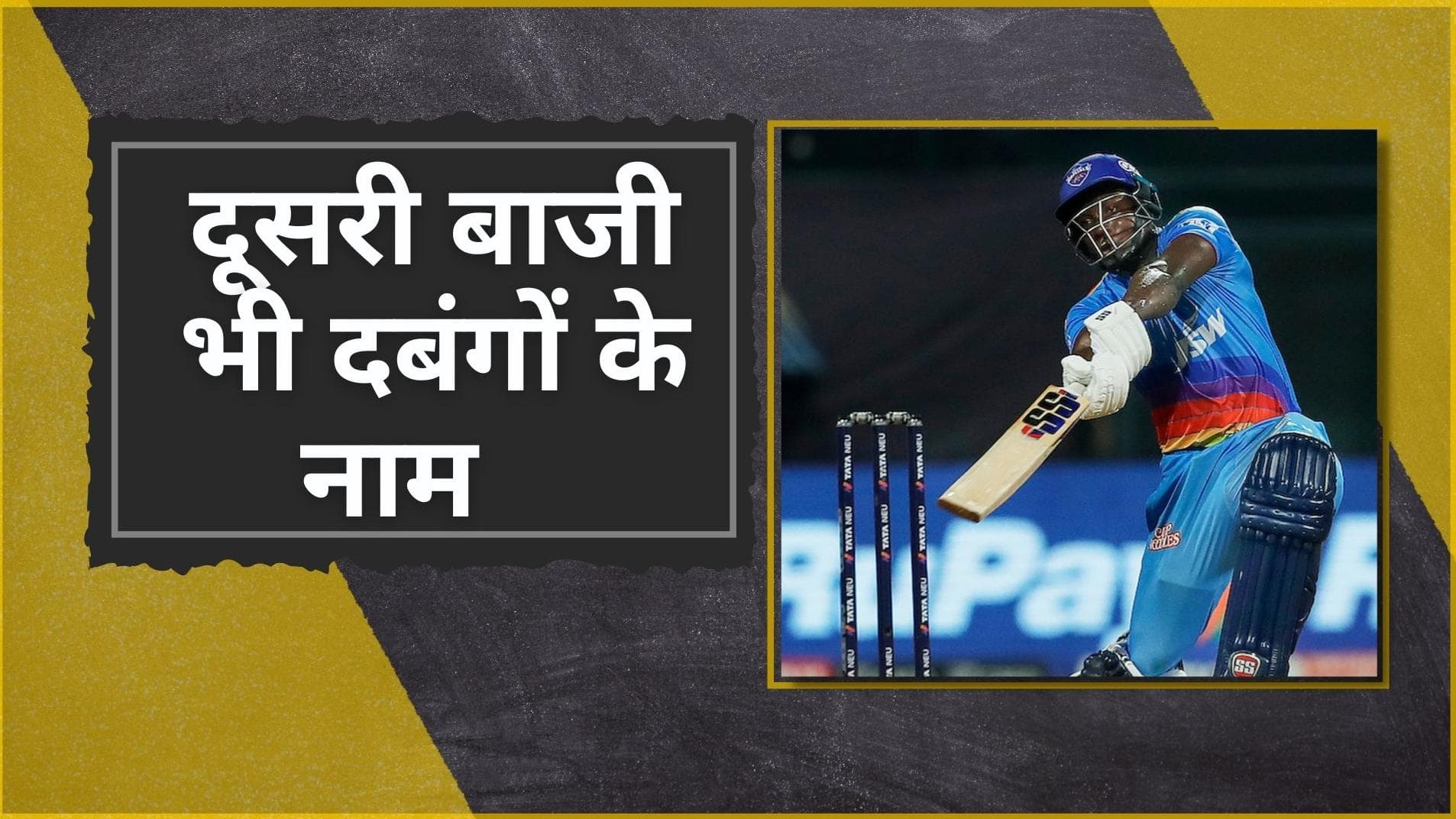 IPL 2022 KKR vs DC : कोलकाता नहीं ले पाई हार का बदला, दिल्ली ने दूसरी भिड़ंत में 4 विकेट से हराया 