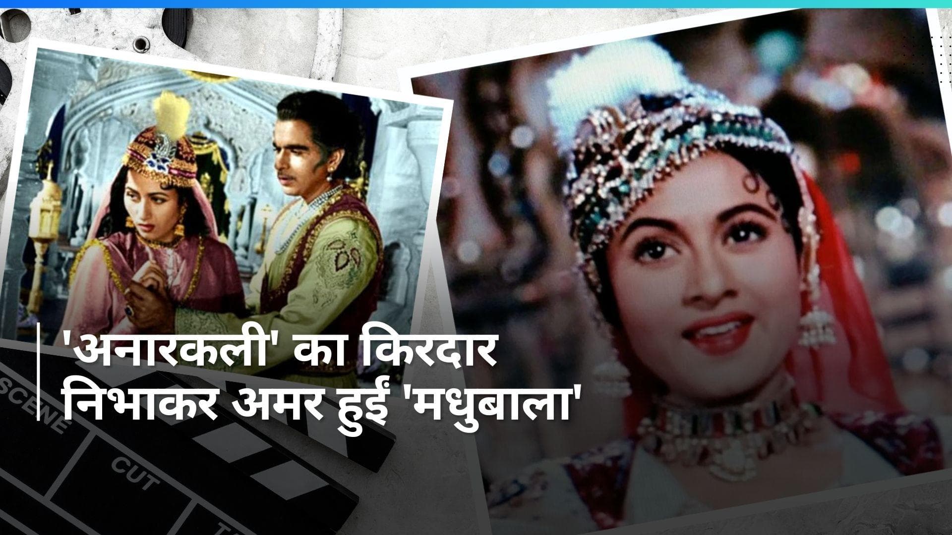 On This Day in History 23 Feb: मशहूर अदाकारा 'मधुबाला' ने दुनिया को कहा था अलविदा, जानें आज का इतिहास