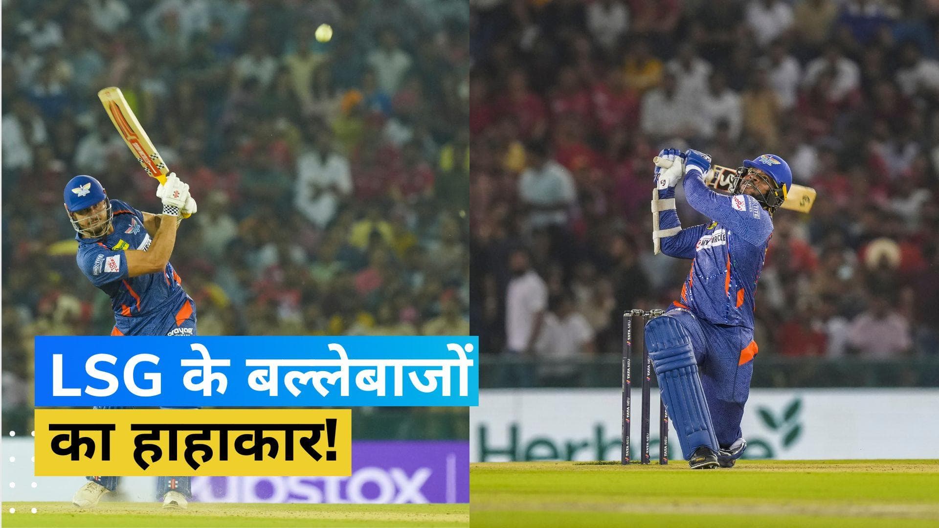 स्टोयनिस-पूरन के दम पर LSG ने बनाया IPL इतिहास का दूसरा सबसे बड़ा स्कोर, बस RCB से रह गए पीछे