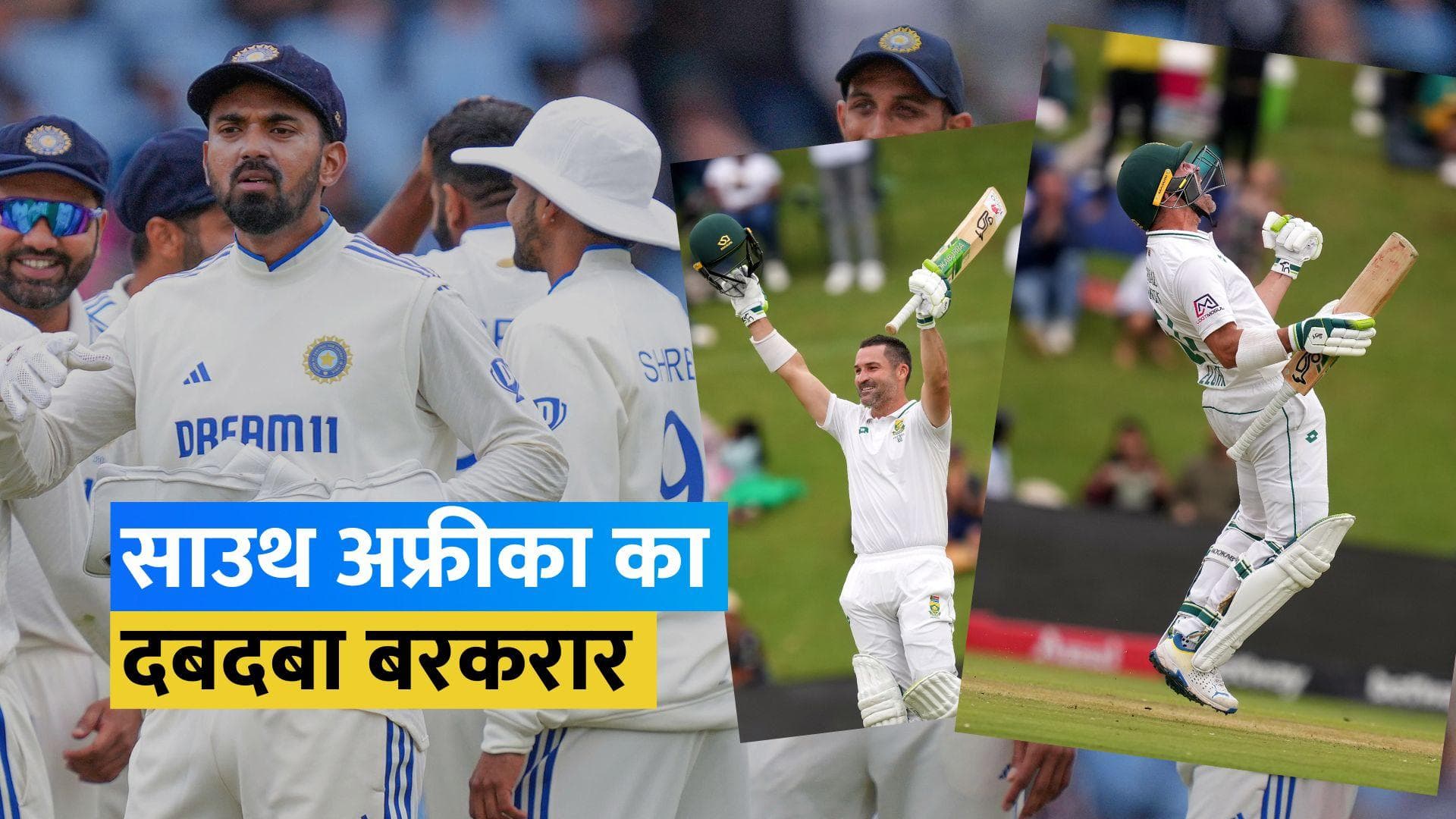 IND vs SA: डीन एल्गर ने जड़ा शतक, साउथ अफ्रीका ने बनाई 11 रनों की बढ़त