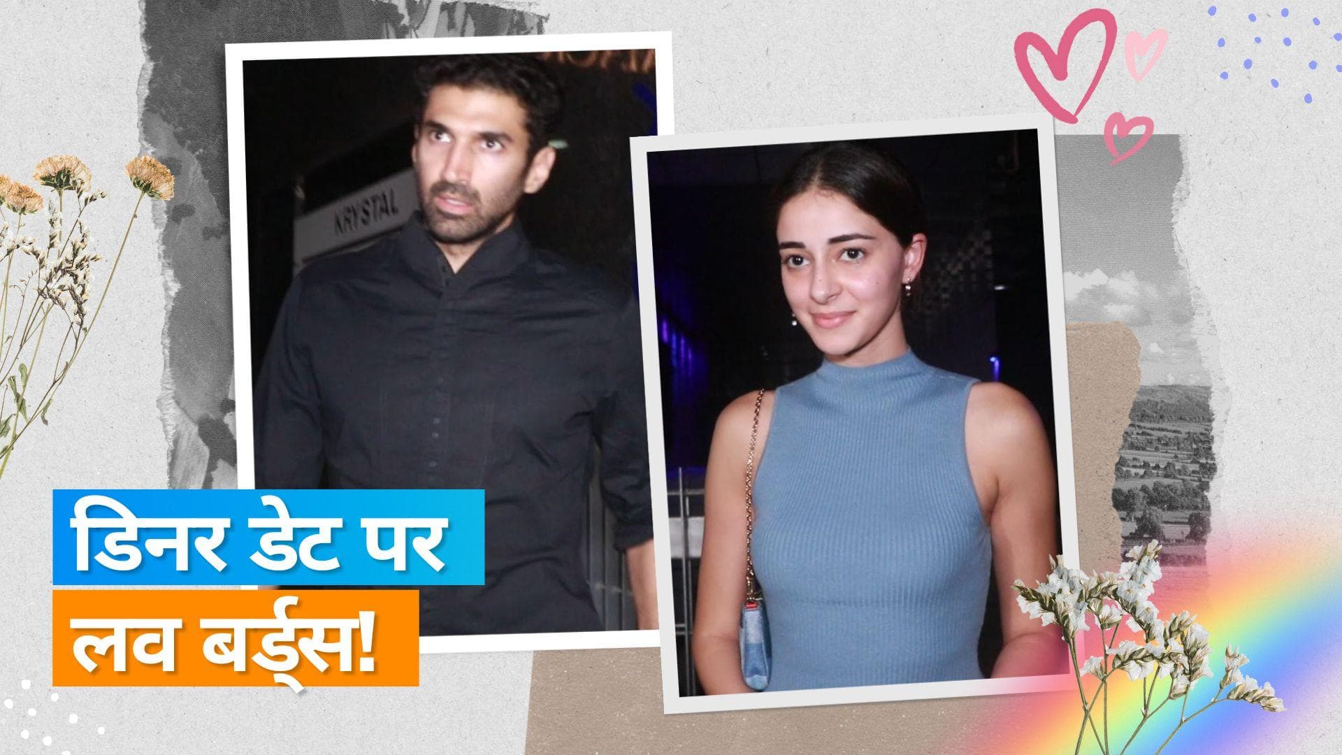 डेटिंग की खबरों के बीच Aditya Roy Kapur और Ananya Panday को डिनर डेट पर किया गया स्पॉट, वीडियो हुआ वायरल