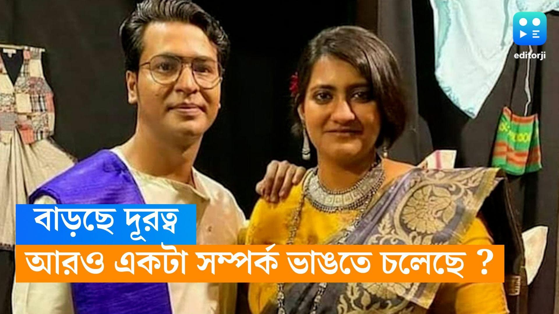 Anirban-Madhurima : বাড়ছে দূরত্ব, অনির্বাণ-মধুরিমার সম্পর্কে ভাঙন ! কী বলছেন তারকা জুটি?