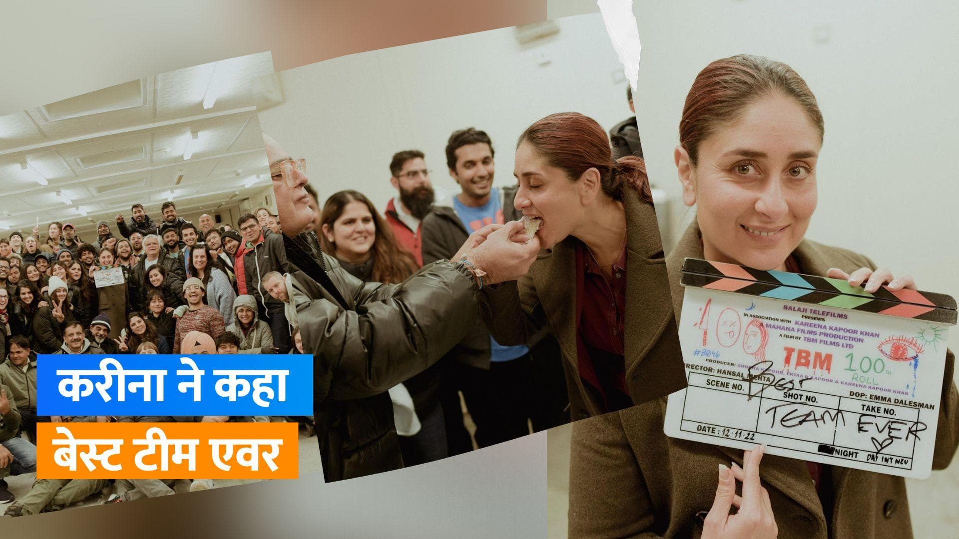 Kareena Kapoor शूटिंग खत्म होते ही मनाया जश्न, इंस्टा हैंडल से शेयर की तस्वीरें 