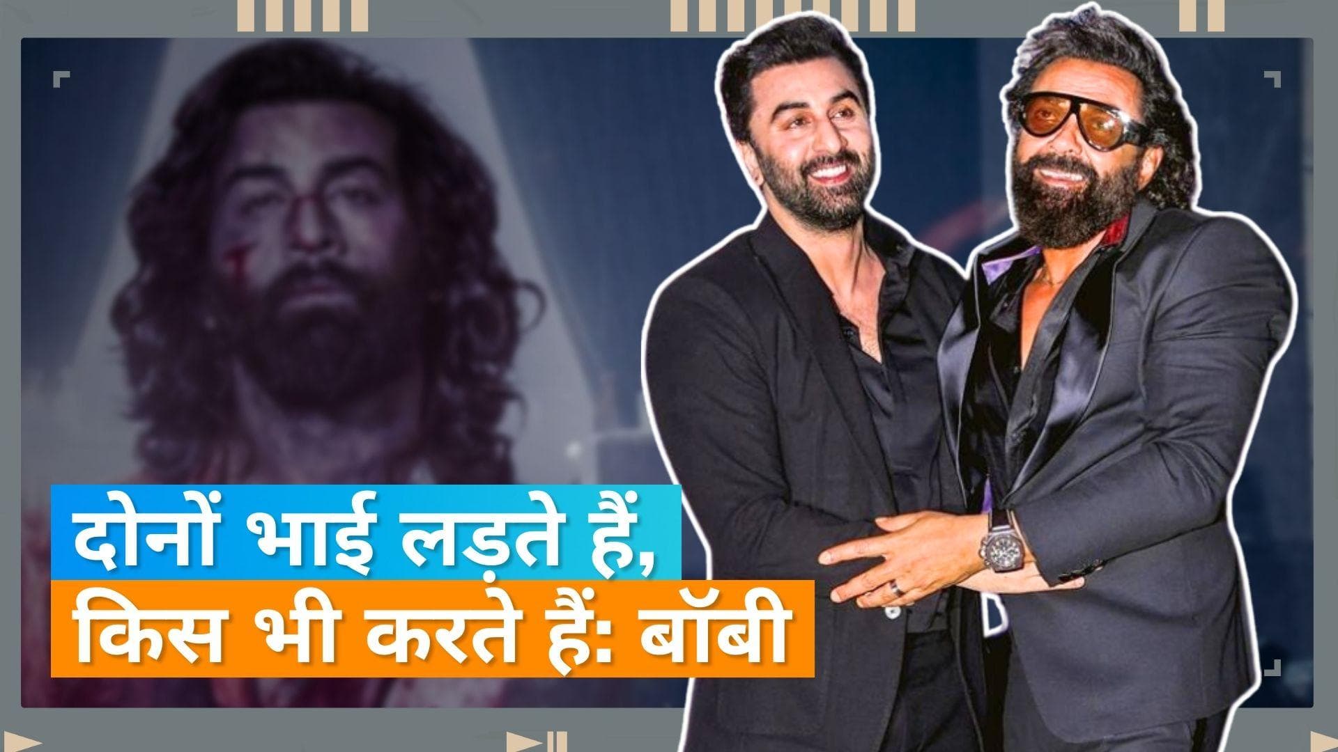 'Animal' फिल्म में था Bobby Deol और Ranbir Kapoor का किसिंग सीन, अब OTT पर दिखेगा ये सीन  