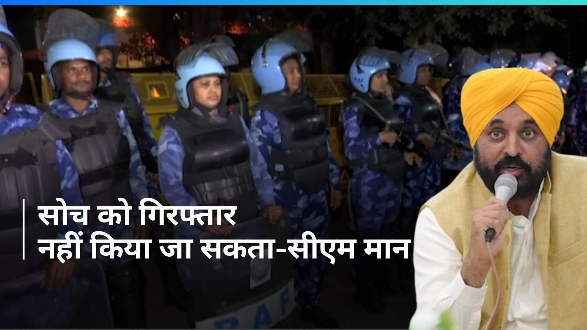 Punjab: सीएम केजरीवाल की सोच को कैद नहीं कर सकती बीजेपी की सहयोगी ED - सीएम भगवंत मान