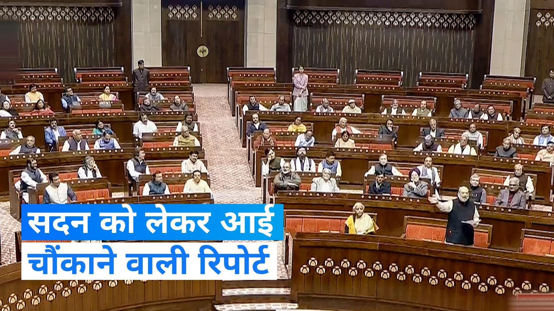Parliament: 17वीं लोकसभा में पारित विधेयकों में से आधे पर दो घंटे से भी कम हुई चर्चा- रिपोर्ट