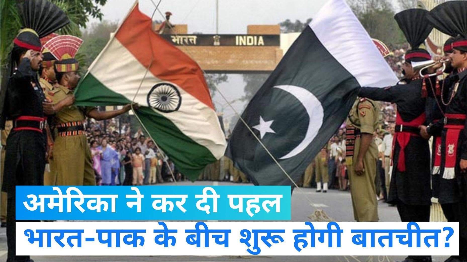 US on Indo-Pak Relations: भारत- पाकिस्तान किसी भी तरह शुरू करें रचनात्मक बातचीत, अमेरिका ने दी ये सलाह  