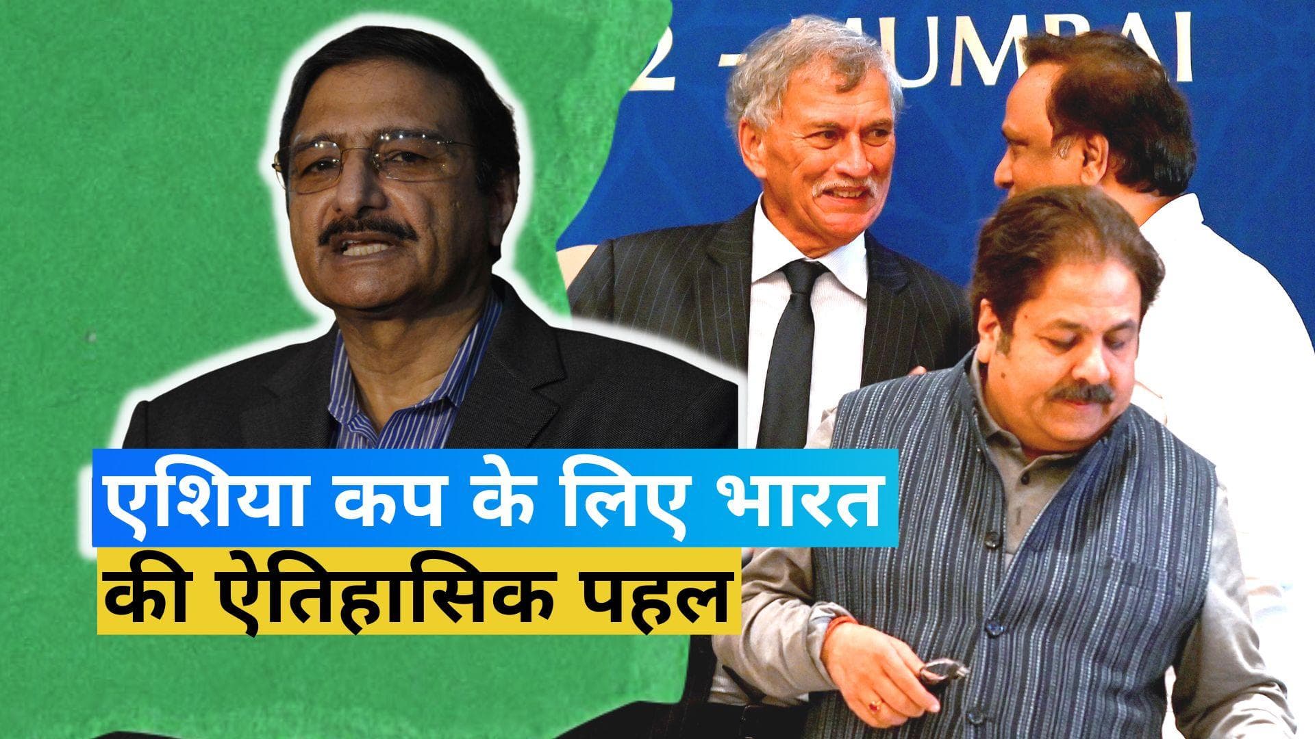 Asia Cup 2023: BCCI ने लिया बड़ा फैसला, Roger Binny और Rajeev Shukla करेंगे पाकिस्तान का दौरा