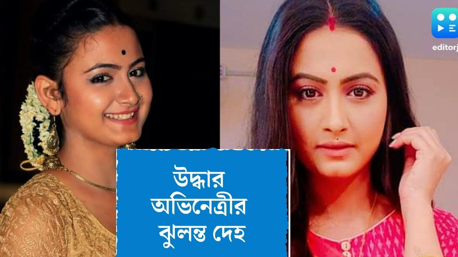 Television Actress Death in Garfa: গড়ফায় উদ্ধার 'আমি সিরাজের বেগম' খ্যাত পল্লবী দের ঝুলন্ত মৃতদেহ