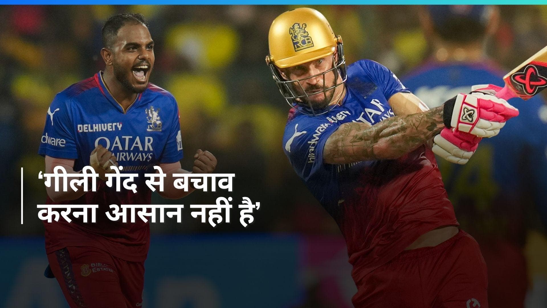 IPL 2024: 'वह अविश्वसनीय था...', CSK को हराने के बाद फाफ डु प्लेसिस ने यश दयाल को को दिया जीत का क्रेडिट