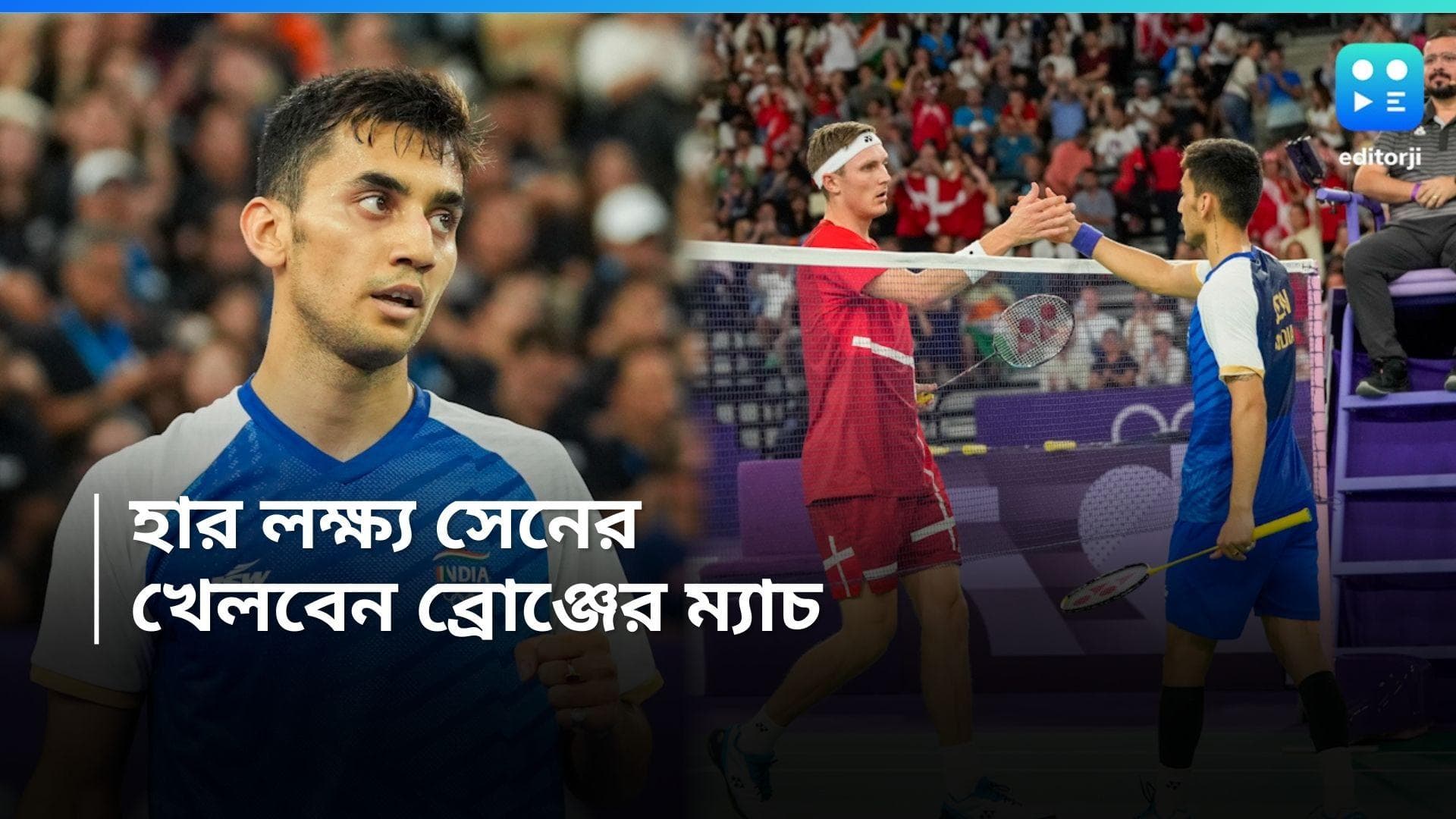 Paris Olympics 2024: সেমিফাইনালে ধাক্কা, হারলেন লক্ষ্য সেন, সোমবার ব্রোঞ্জ পদকের ম্যাচ