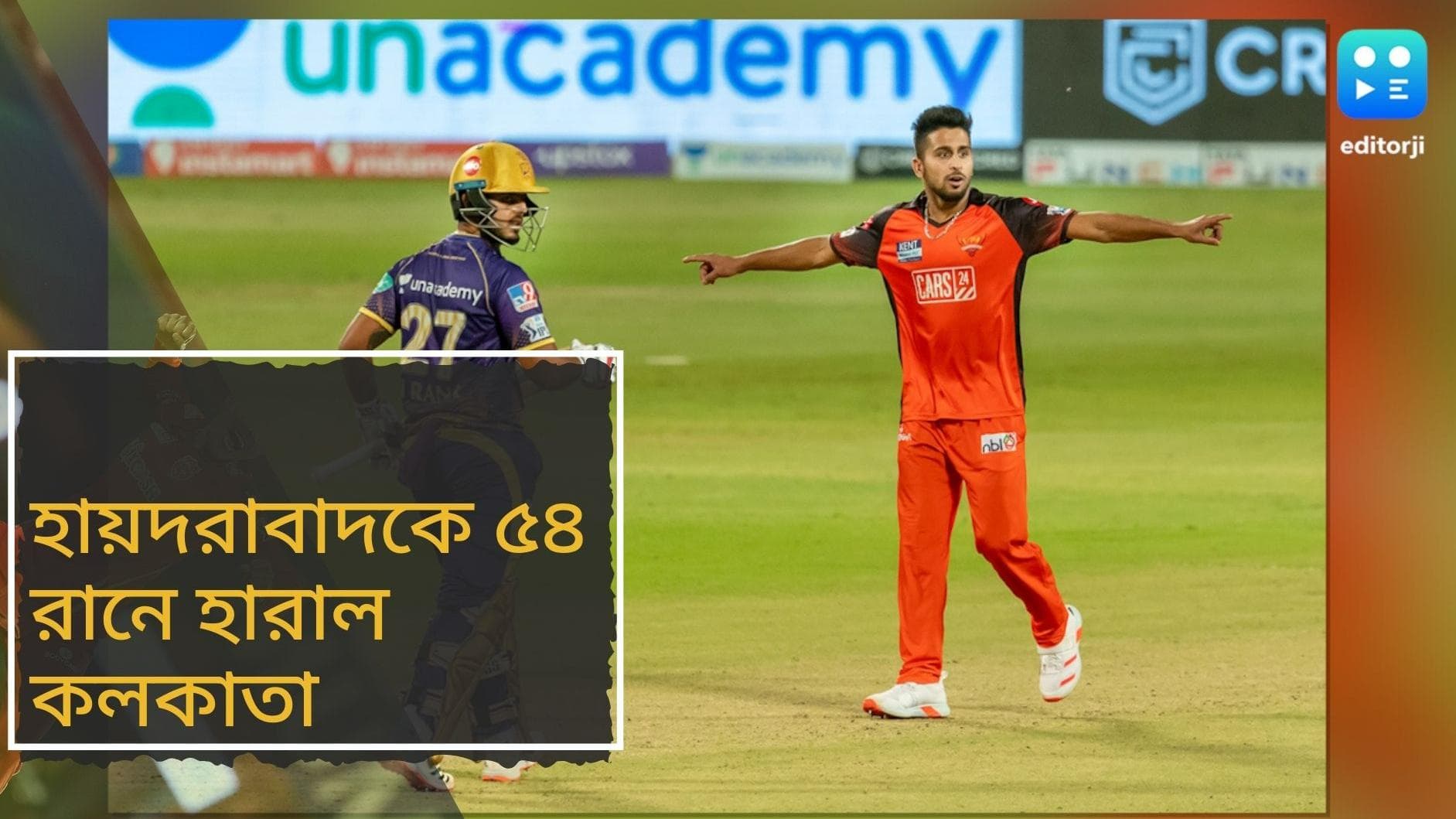 IPL 2022, KKR vs SRH review: রাসেল মাসলে ইডেনের কাছাকাছি কেকেআর, হায়দরাবাদ জয় ৫৪ রানে