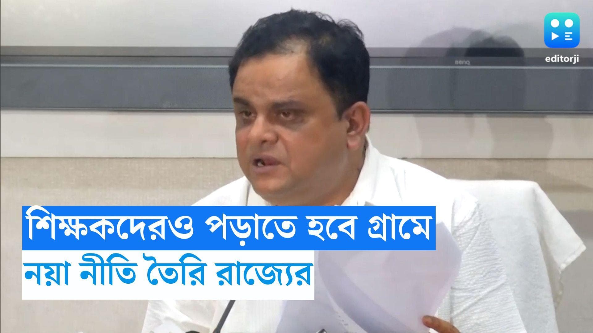 Bratya Basu: গ্রামে গিয়ে পড়াতেই হবে শিক্ষকদের! নয়া নীতি আনতে চলেছে রাজ্য সরকার, জানালেন মন্ত্রী 