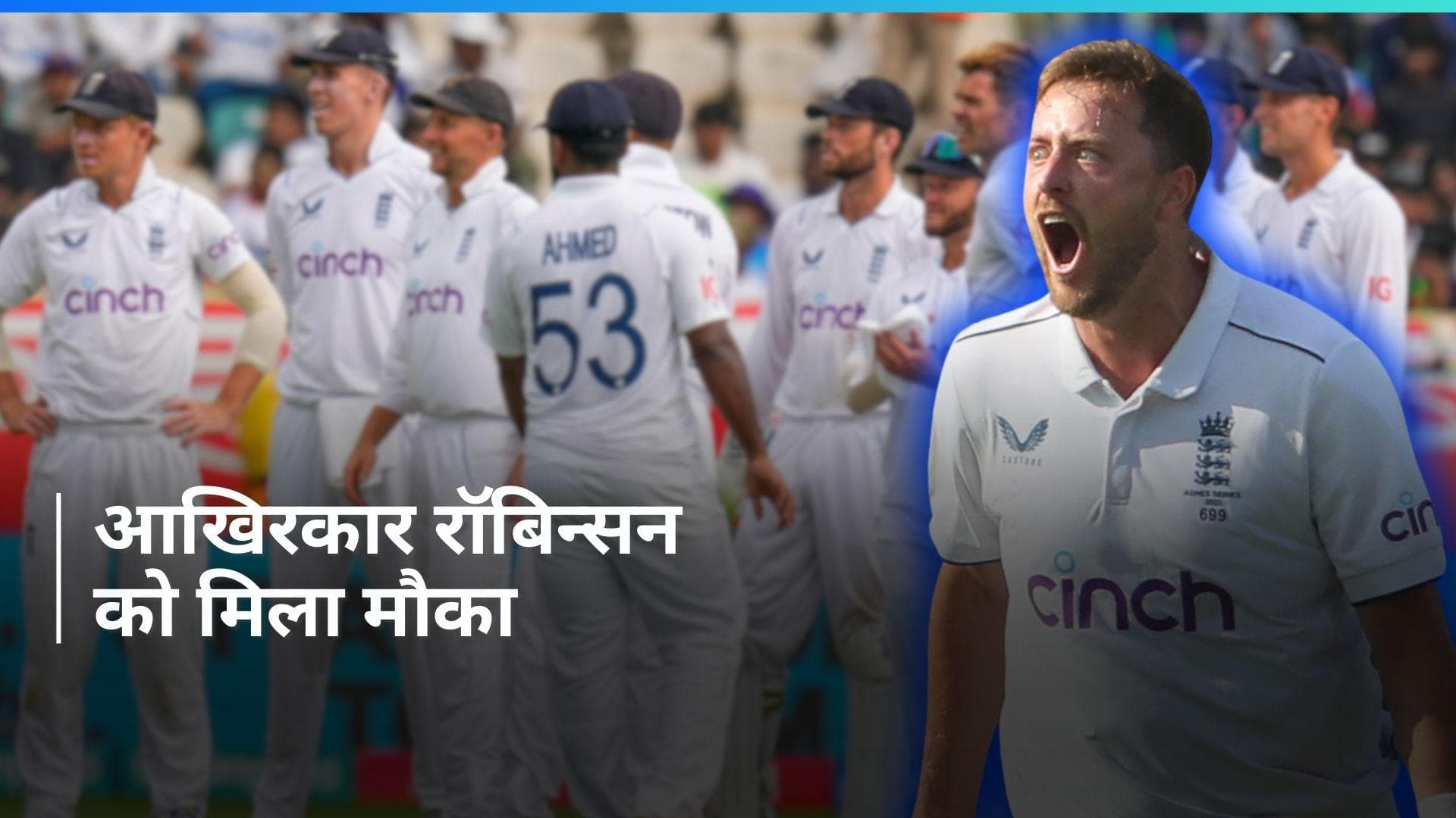 IND vs ENG: चौथे टेस्ट के लिए इंग्लैंड ने किया प्लेइंग XI का ऐलान, इन दो खिलाड़ियों को मिली जगह