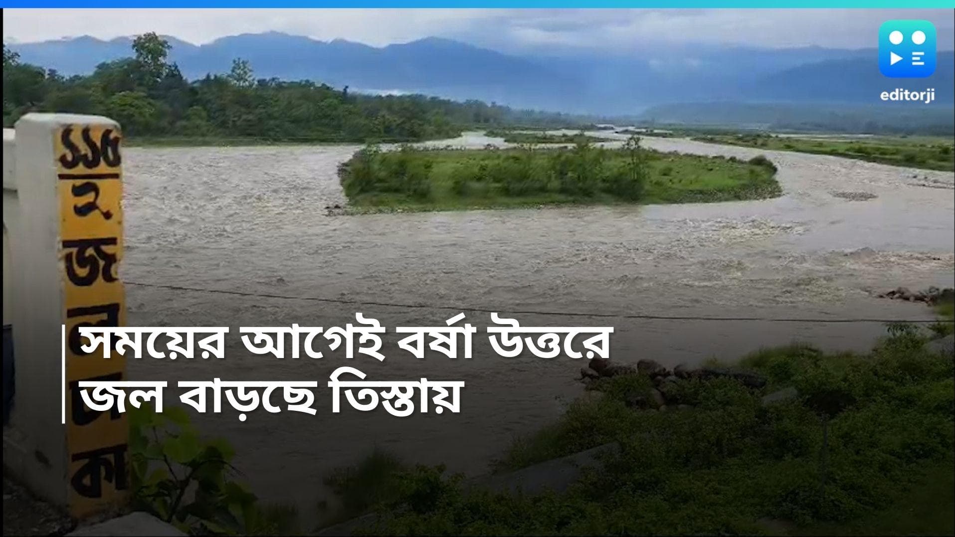 North Bengal Rain: প্রবল বৃষ্টিতে বন্ধ কালিম্পং-দার্জিলিং রাস্তা, তিস্তাপাড় থেকে সরানো হচ্ছে বাসিন্দাদের