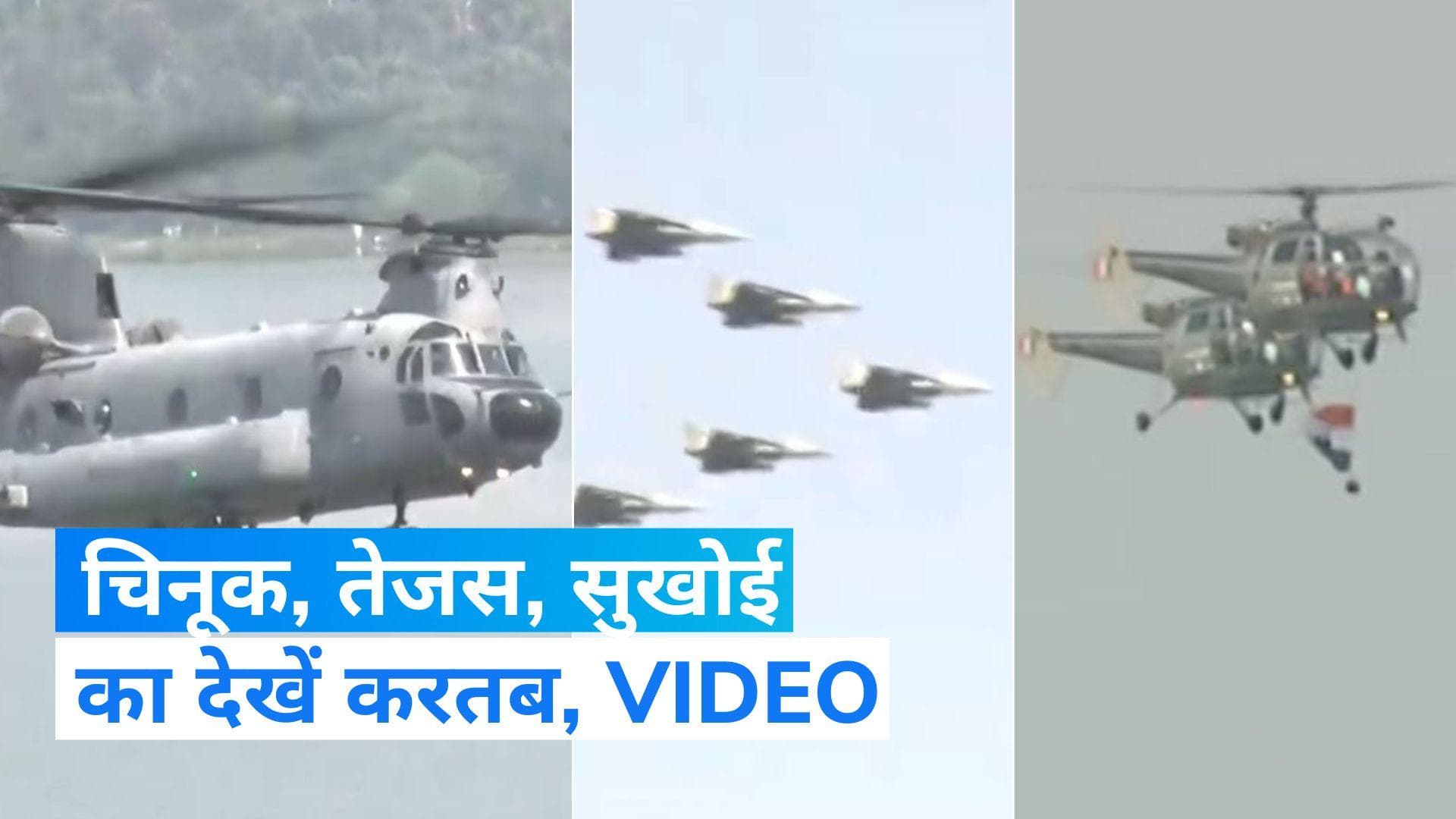 Bhopal Air Show: भोपाल में भारतीय वायु सेना का एयर शो, बोट क्लब पर 65 लड़ाकू विमानों ने दिखाया शौर्य