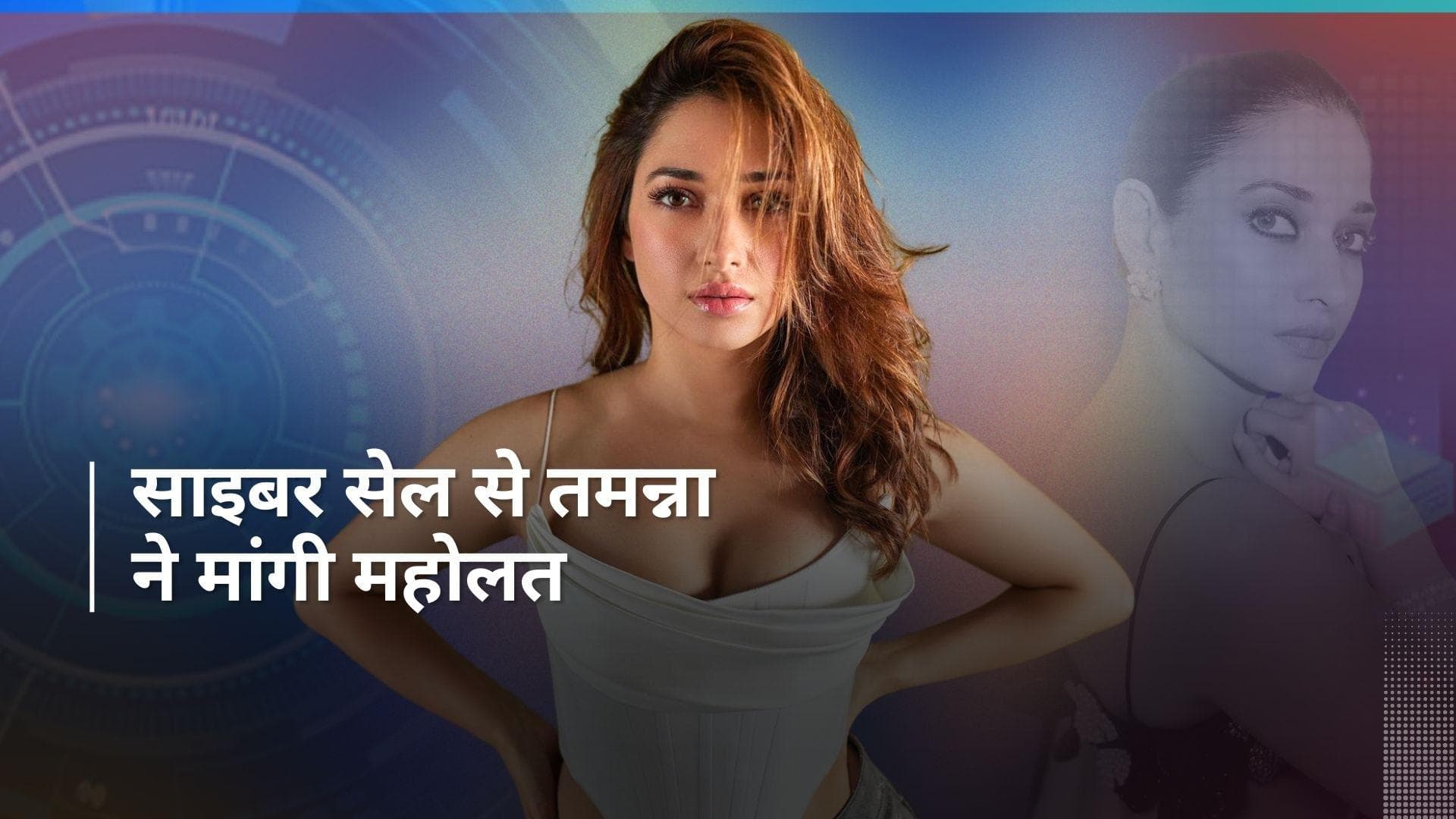 IPL अवैध स्ट्रीमिंग के समन पर Tamannaah Bhatia का आया रिएक्शन, देखें एक्टर ने क्या कहा