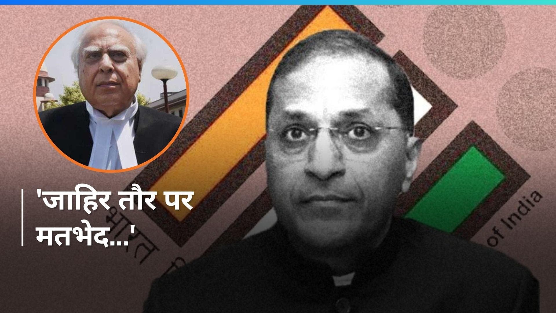 Election Commissioner अरुण गोयल के इस्तीफे पर Kapil Sibal ने जताई हैरानी...अंदरूनी मतभेद की कही बात