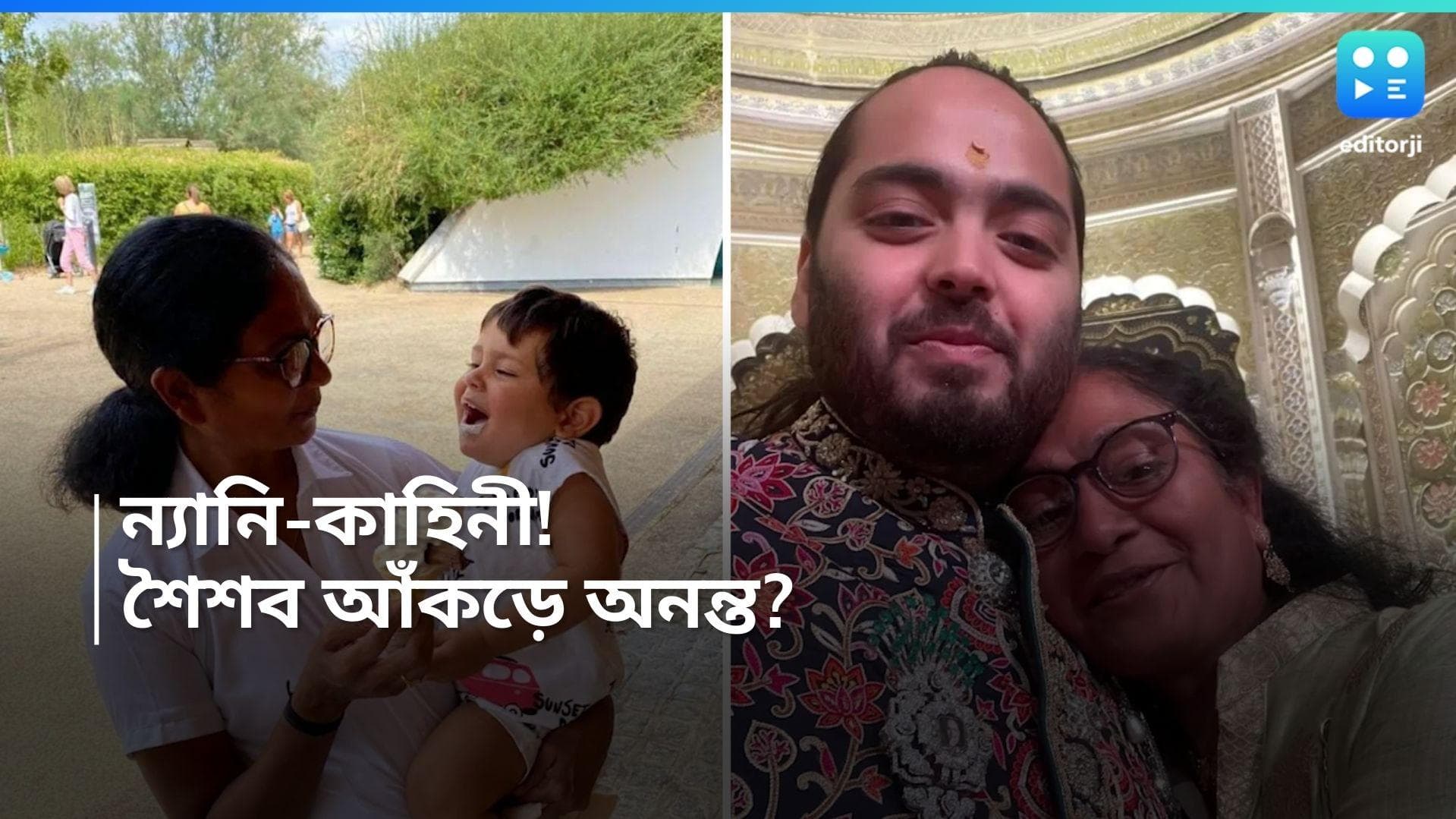 Ambani Wedding: সেলেব ন্যানি! তৈমুর-জেহর আগে অনন্তের দেখভাল করেছেন, ডাক পেলেন বিয়েতেও