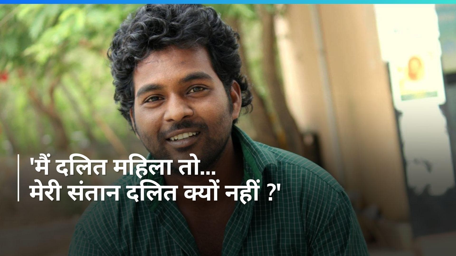 Rohith Vemula: 'मैं दलित महिला, मेरी संतान दलित कैसे नहीं होगी...?' पुलिस पर भड़कीं रोहित की मां