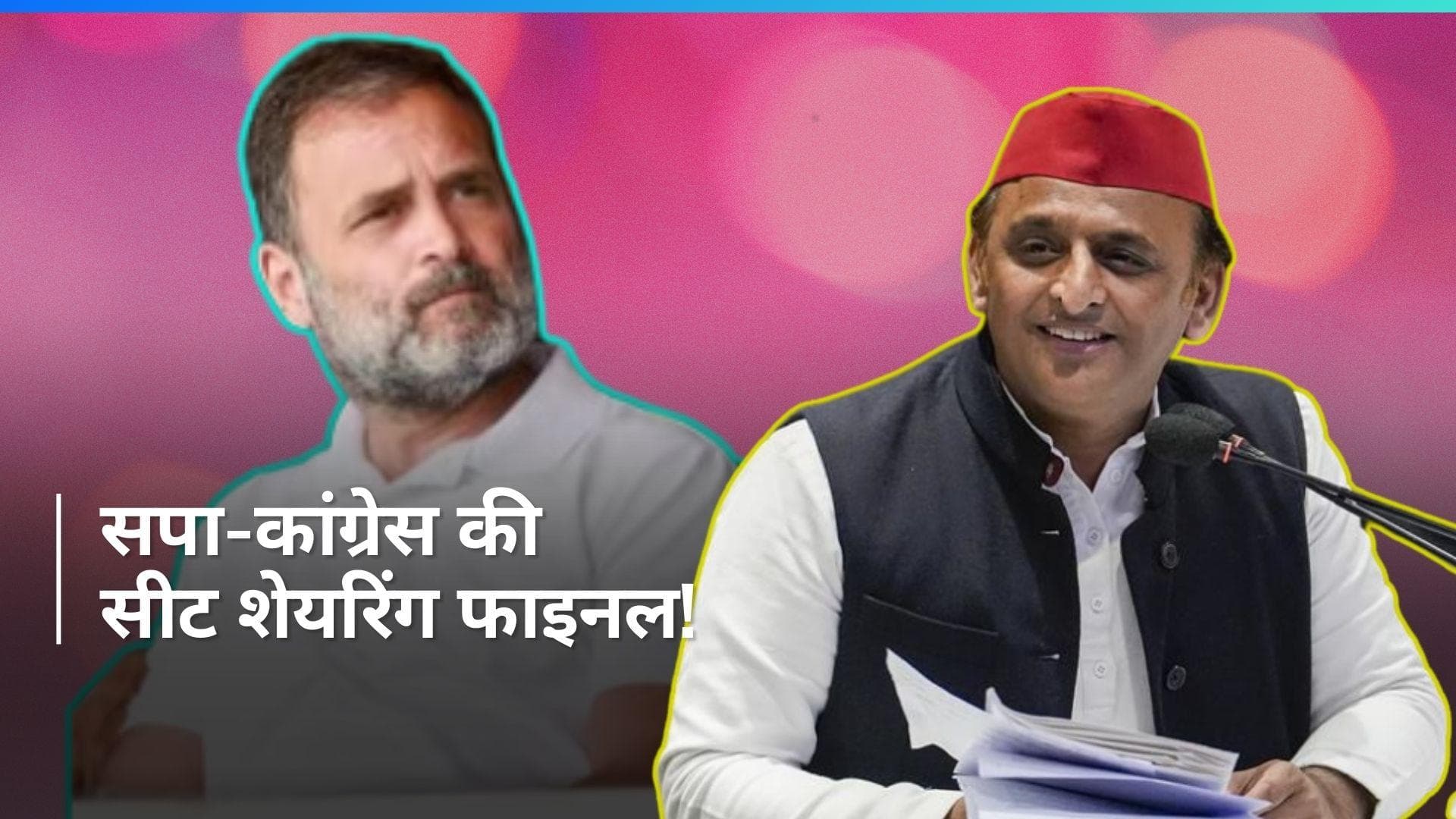 Lok Sabha Polls: यूपी में कांग्रेस के हिस्से आएंगी ये सीटें, सपा के साथ सीट शेयरिंग फाइनल!