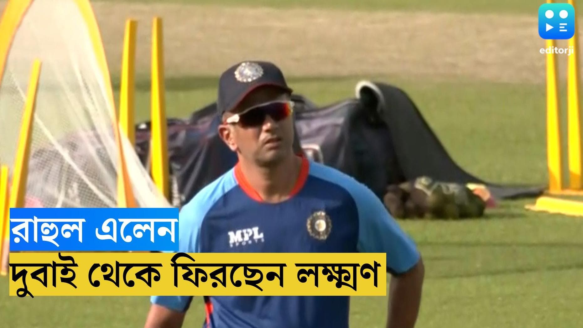 Asia Cup 2022: ভারত-পাকিস্তান ম্যাচের কয়েকঘণ্টা বাকি, টিমের সঙ্গে যোগ দিলেন কোচ রাহুল দ্রাবিড়