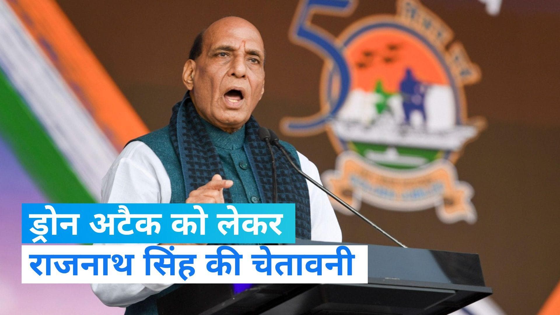 Red Sea attacks: 'हमलावरों को समुद्र की गहराई से भी खोज निकालेंगे', ड्रोन अटैक पर बोले राजनाथ सिंह