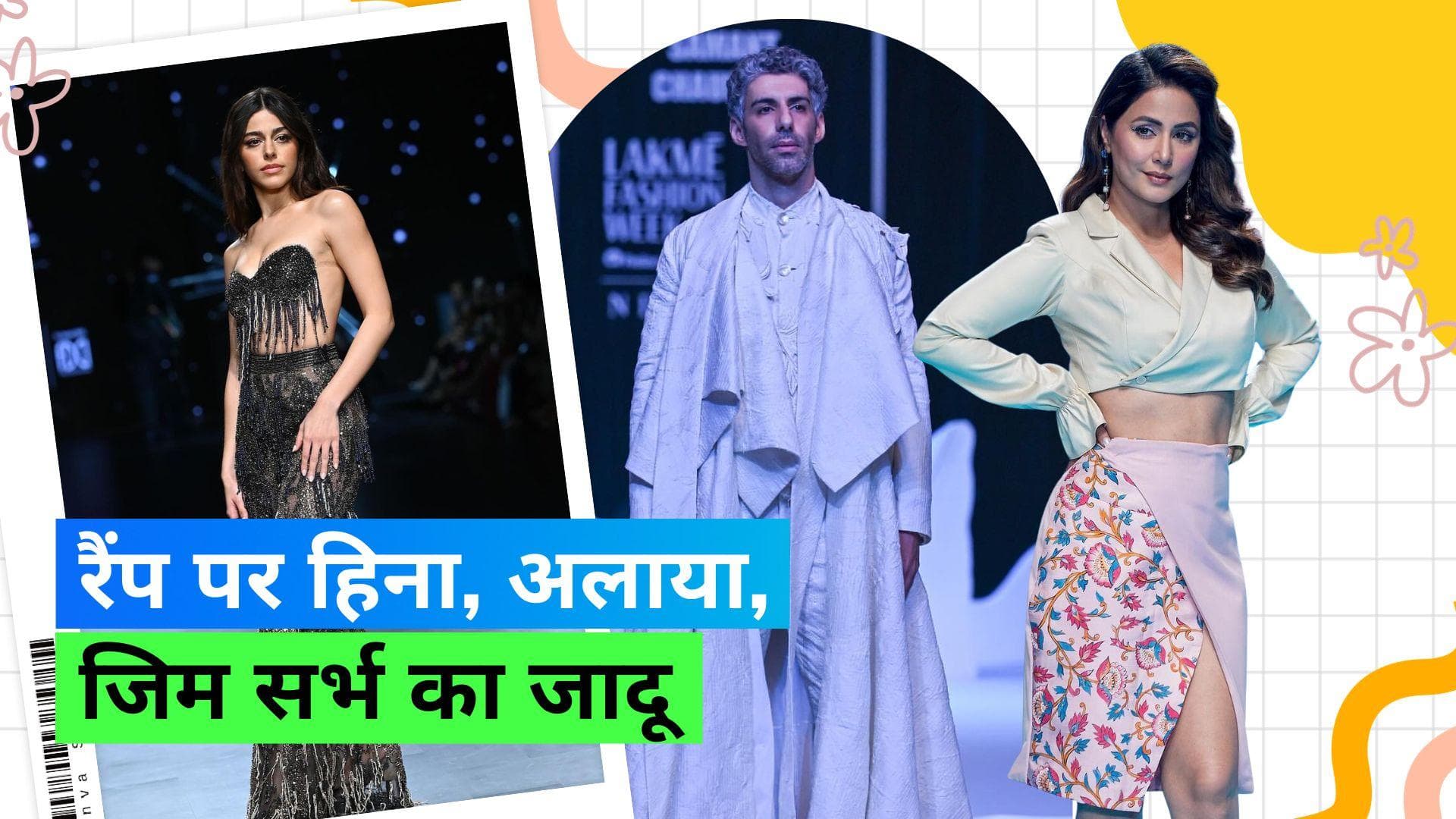 Lakme Fashion Week: हिना खान से लेकर जिम सर्भ तक...देखिये दूसरे दिन फैशन वीक में क्या रहा खास