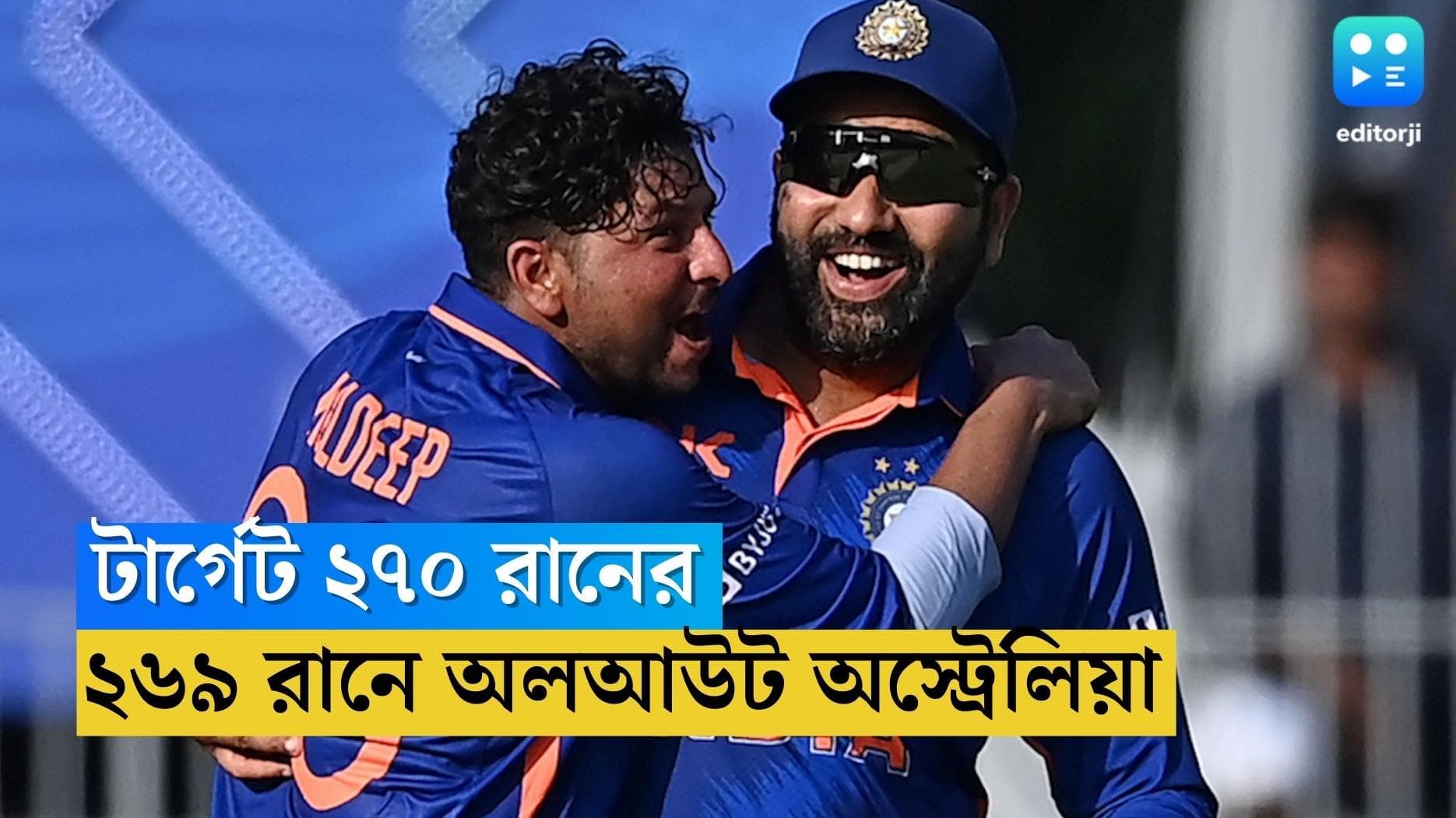 India Vs Australia : চেন্নাইয়ে অস্ট্রেলিয়ার চ্যালেঞ্জ, সিরিজ জিততে ভারতের দরকার ২৭০ রান