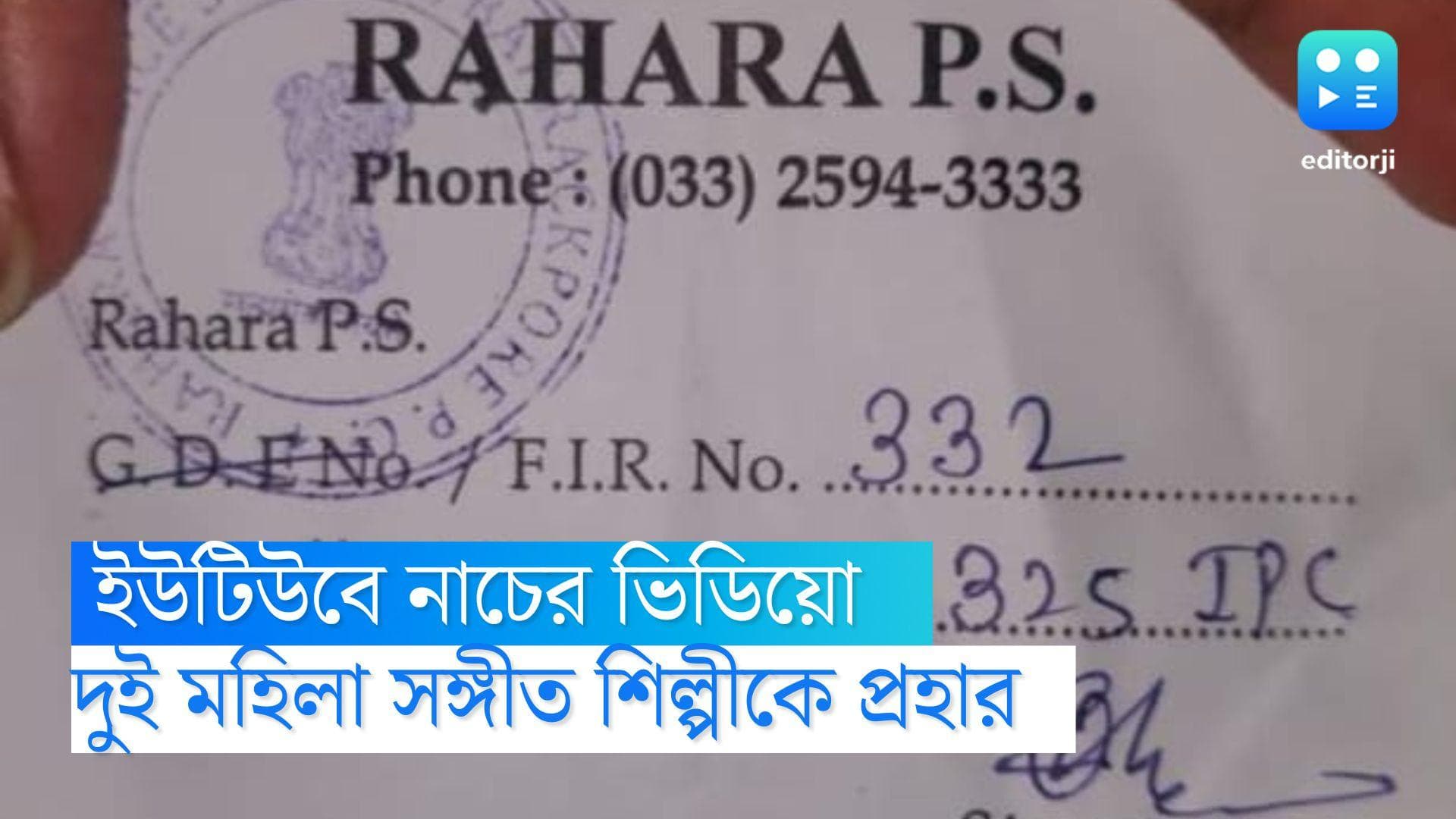 Crime: ইউটিউবে নাচের ভিডিয়ো আপলোড করে প্রহৃত তরুণী, দেওয়া হল গরম রডের ছ্যাঁকা 