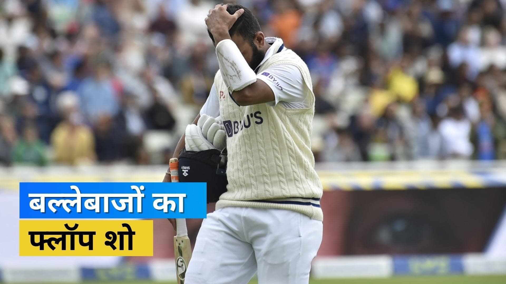 Ind vs Eng : चौथे दिन रूट और बेयरस्टो ने की बुमराह एंड कंपनी की हालत पस्त, बल्लेबाज भी दिखे फेल 