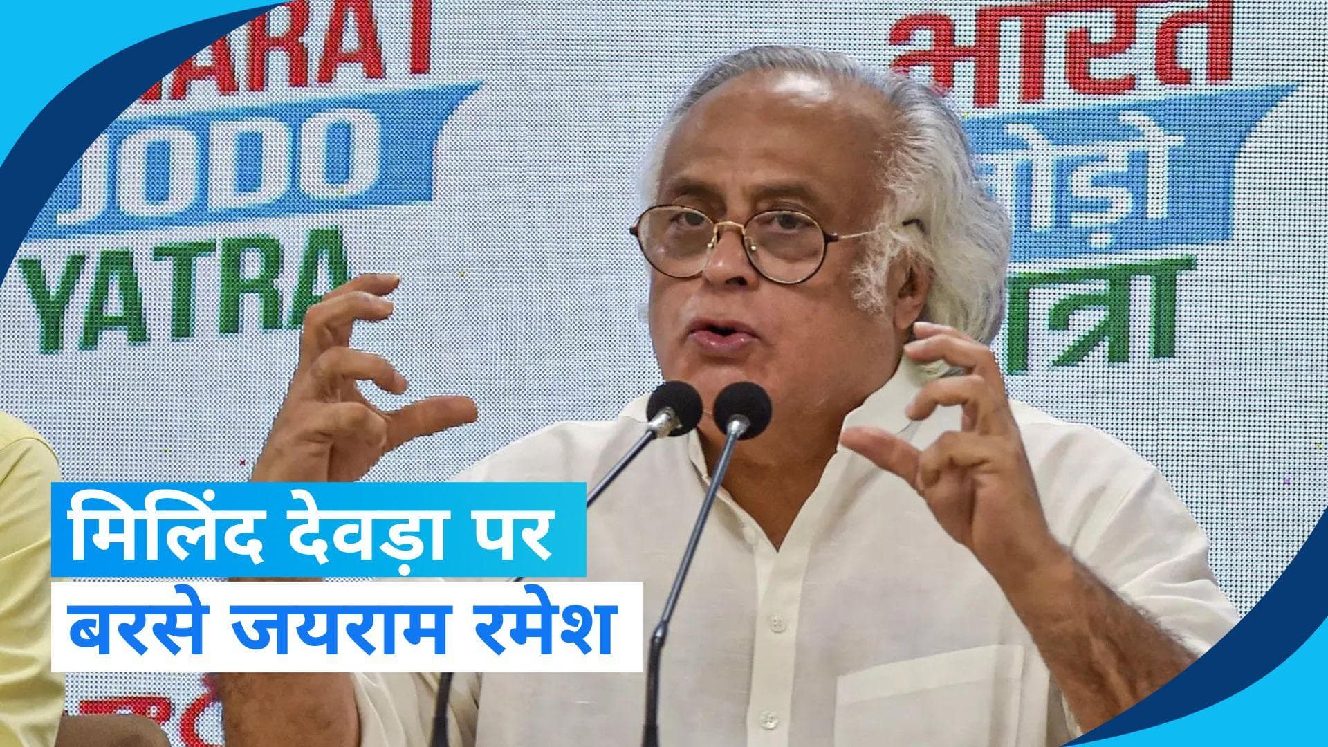 Milind Deora Resigns: 'पीएम मोदी ने तय किया मिलिंद देवड़ा के इस्तीफे का समय', कांग्रेस का गंभीर आरोप