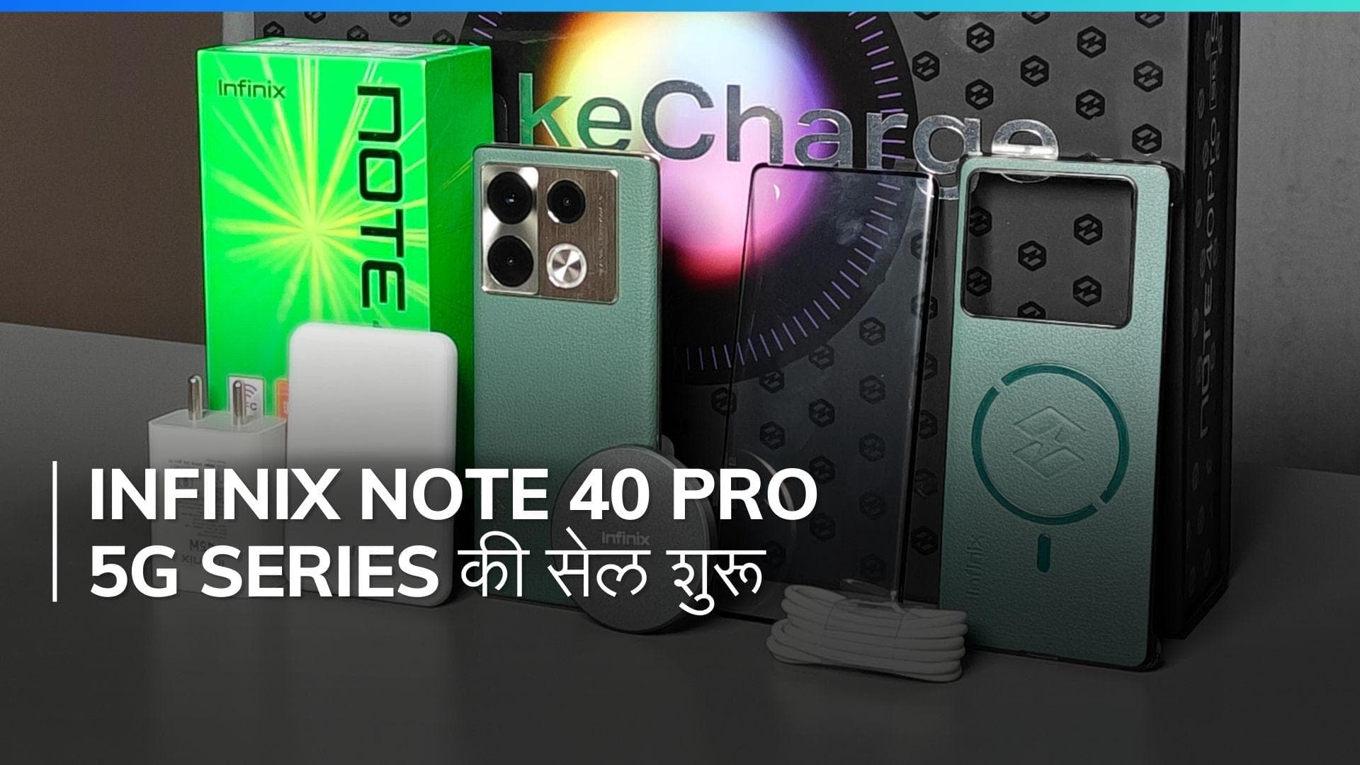 Infinix Note 40 Pro 5G: बजट स्मार्टफोन में प्रीमियम फीचर, 108MP कैमरा, वायरलेस चार्जिंग और ₹4999 का गिफ्ट