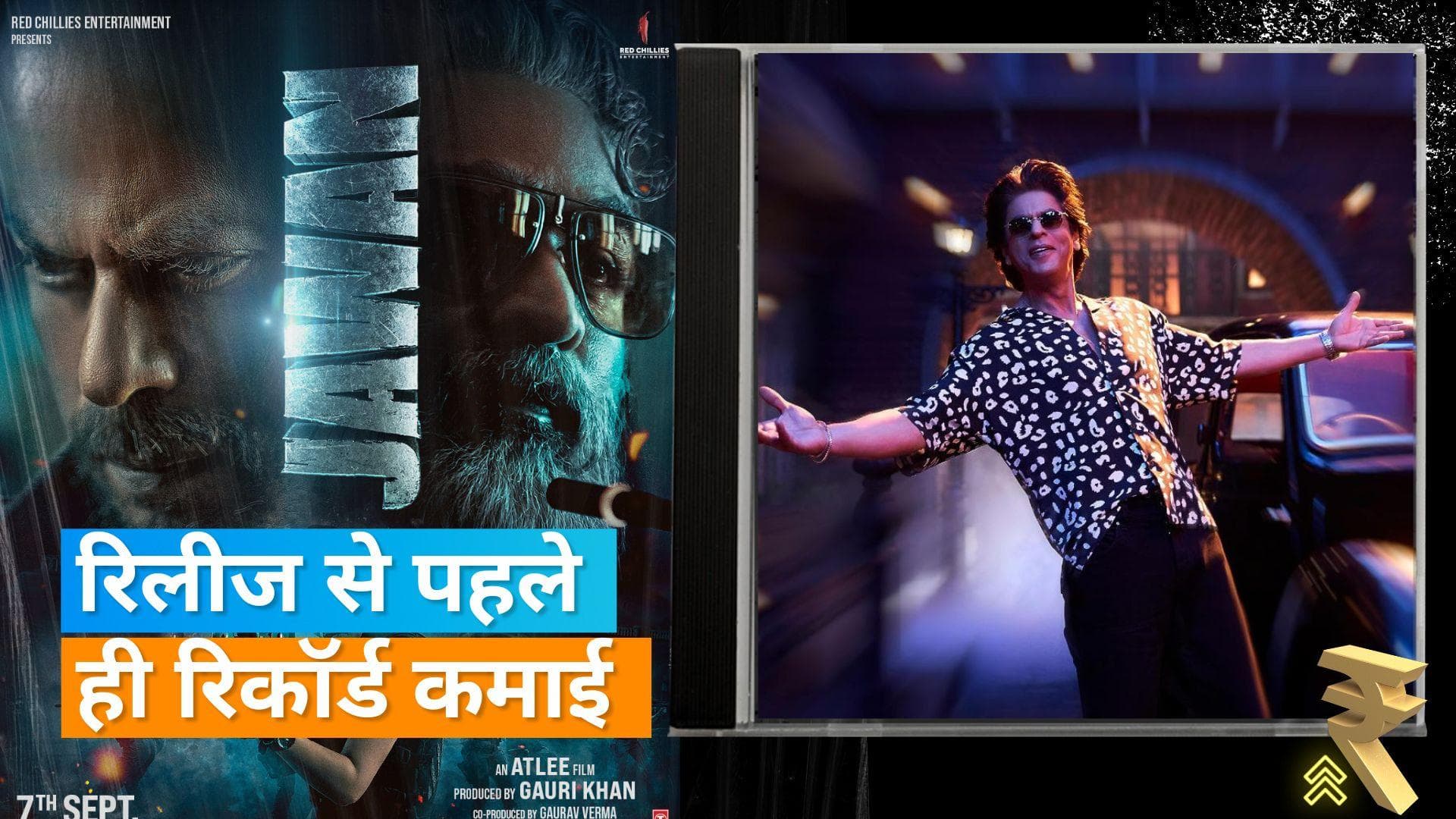 Shah Rukh Khan की 'Jawan' के केरल- तमिलनाडु के राइट्स बिके, रिलीज से पहले कमाई सुनकर उड़ जाएंगे होश