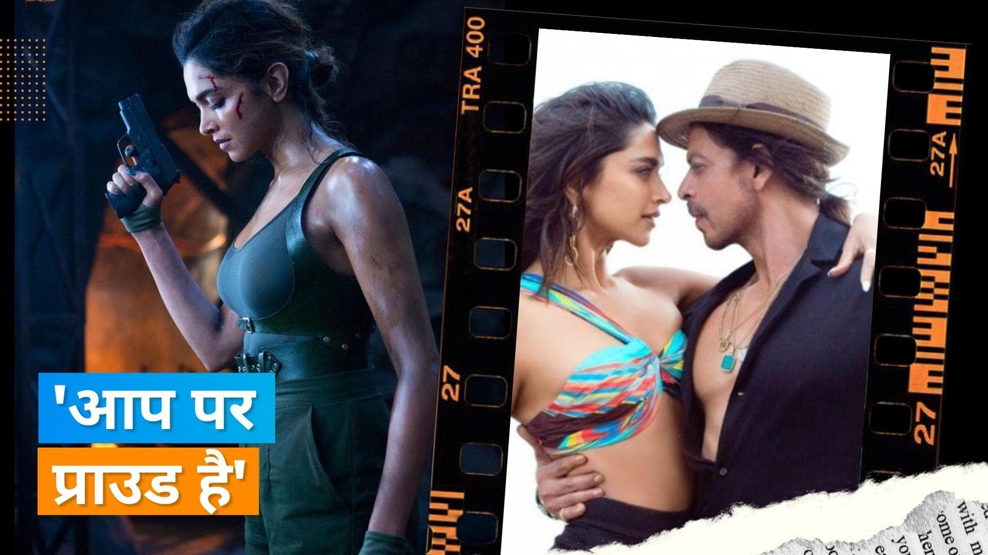 Shah Rukh Khan ने  Deepika Padukone को खास अंदाज में विश किया बर्थडे, शेयर किया 'Pathaan' का नया पोस्टर 